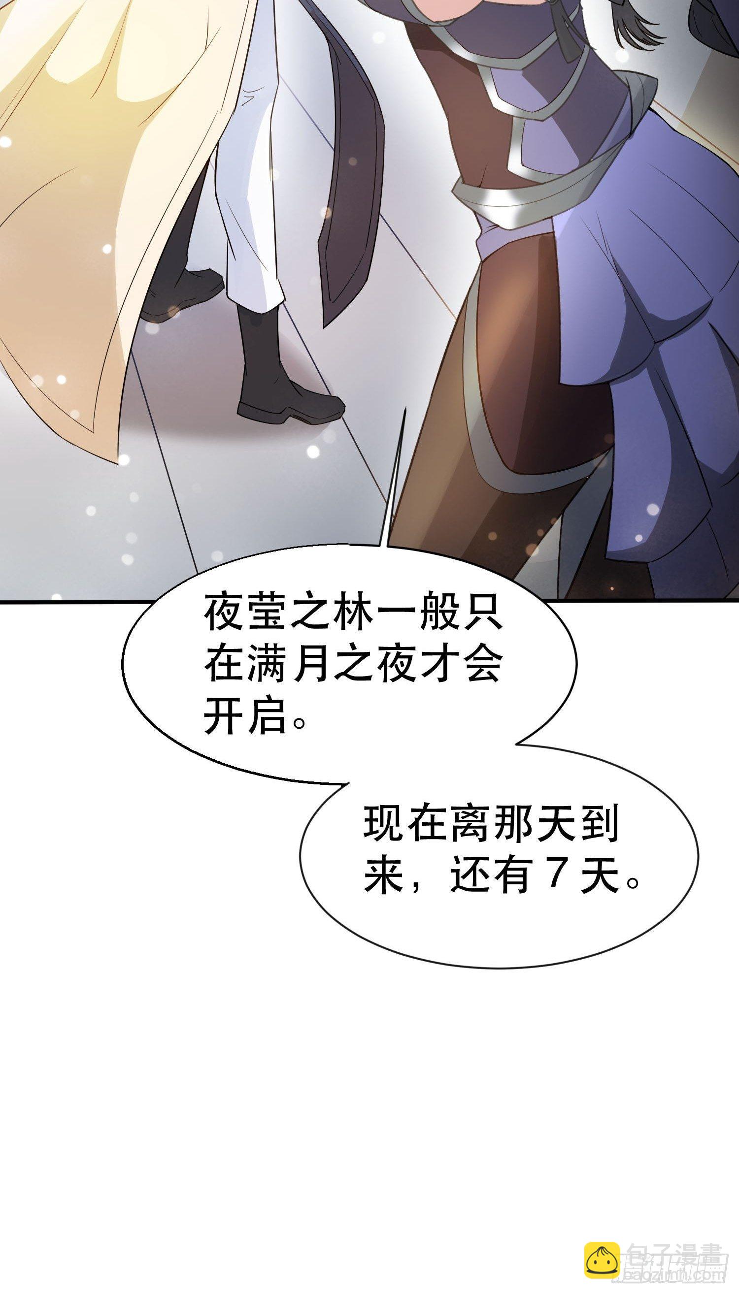 第70话 夜莹之林(1/2)-第74话