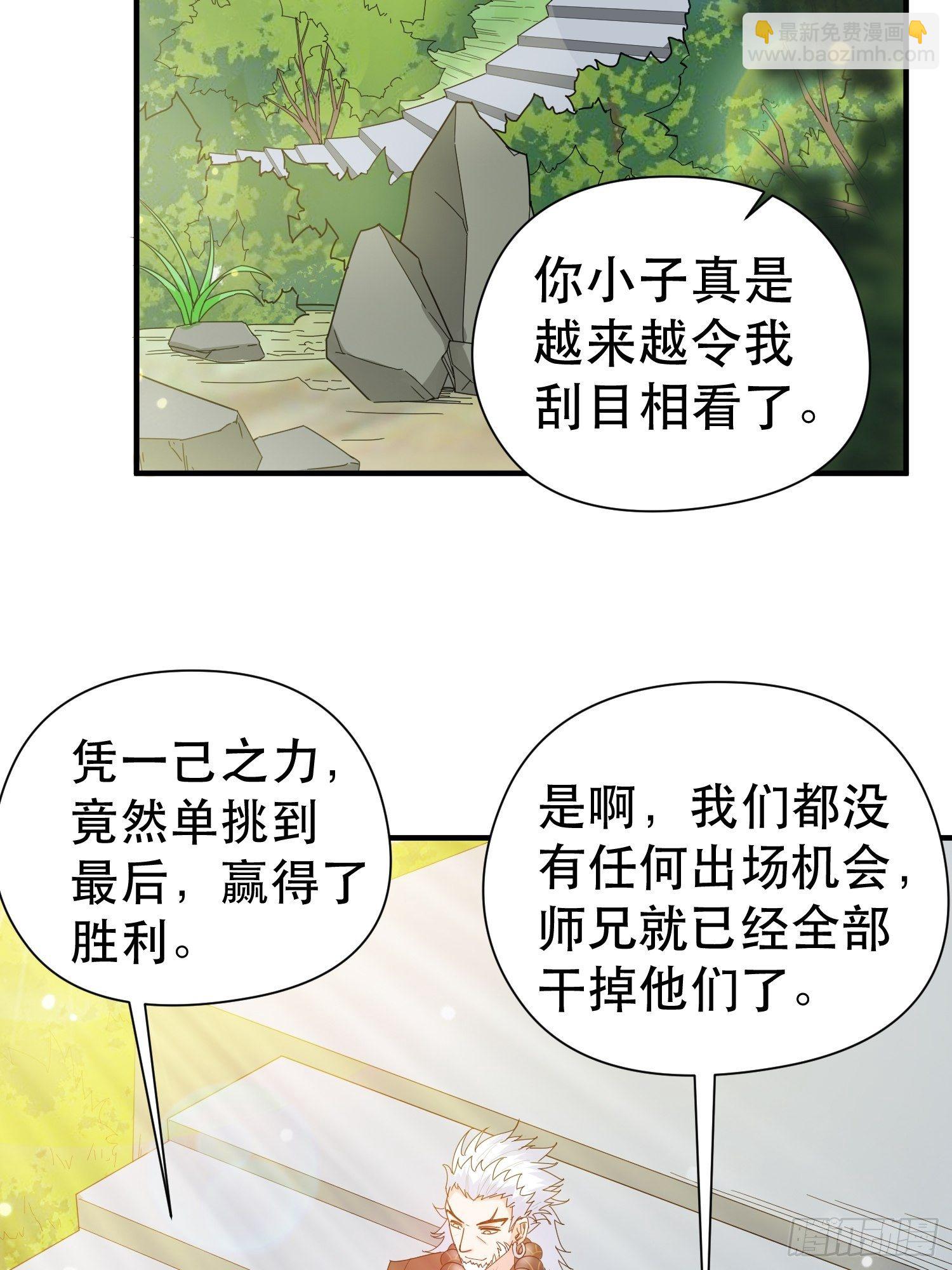 第70话 夜莹之林(1/2)-第74话