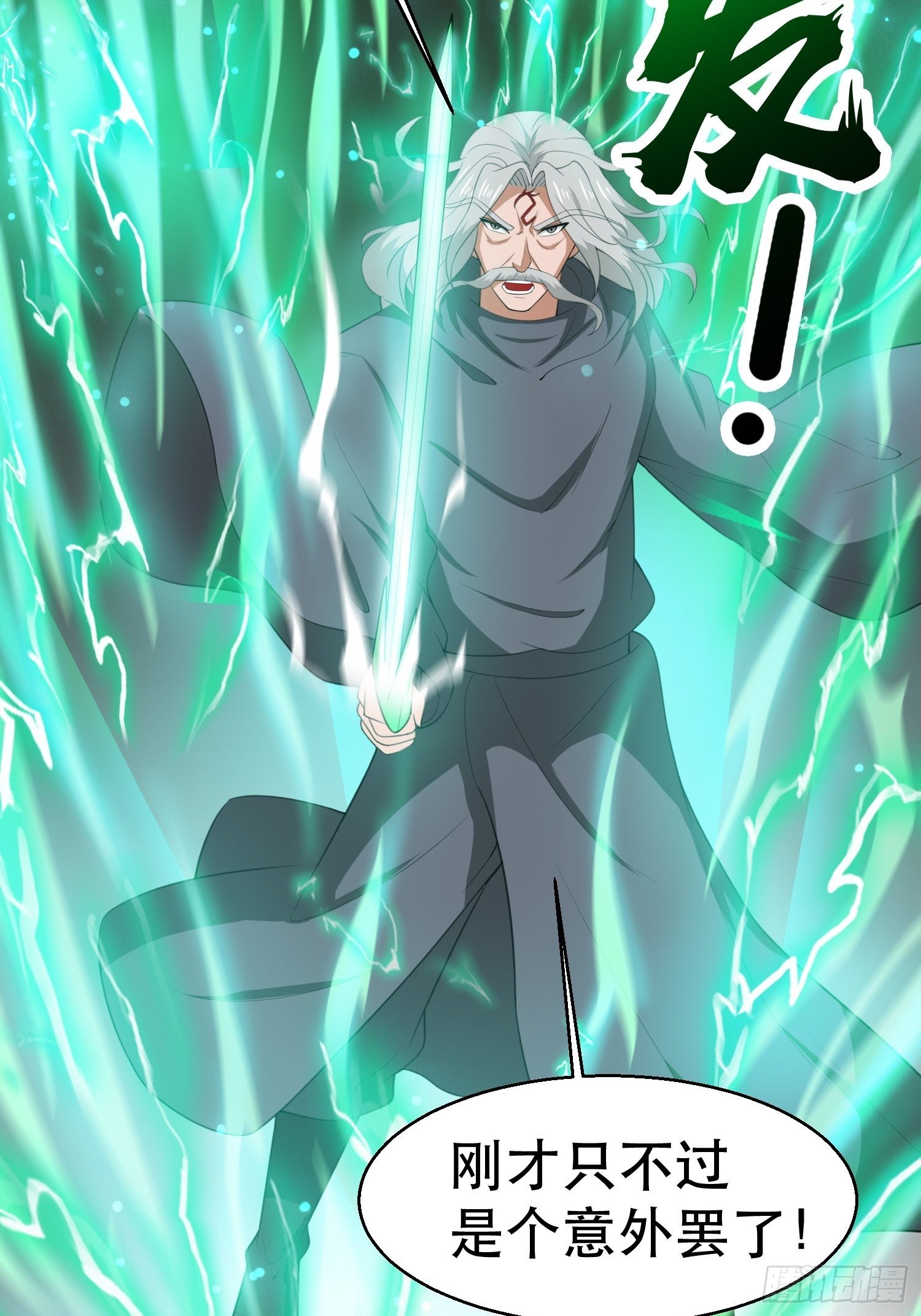 第72话 最强半圣轩辕苏(1/2)-第76话