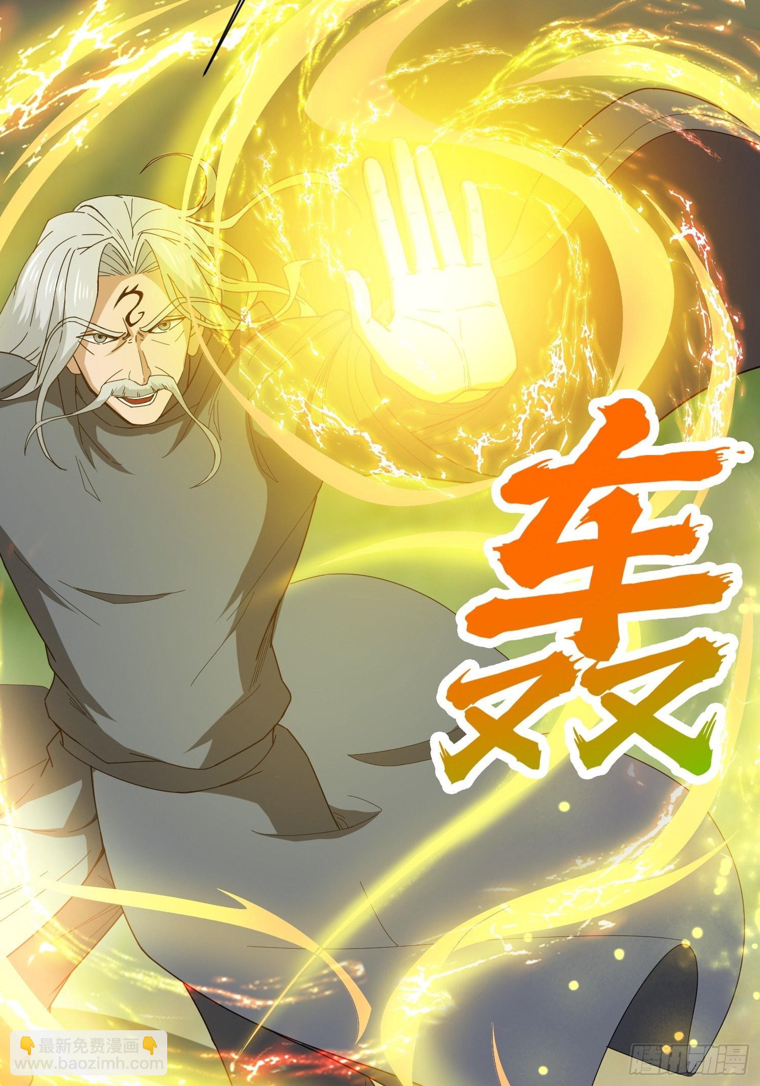 第72话 最强半圣轩辕苏(1/2)-第76话