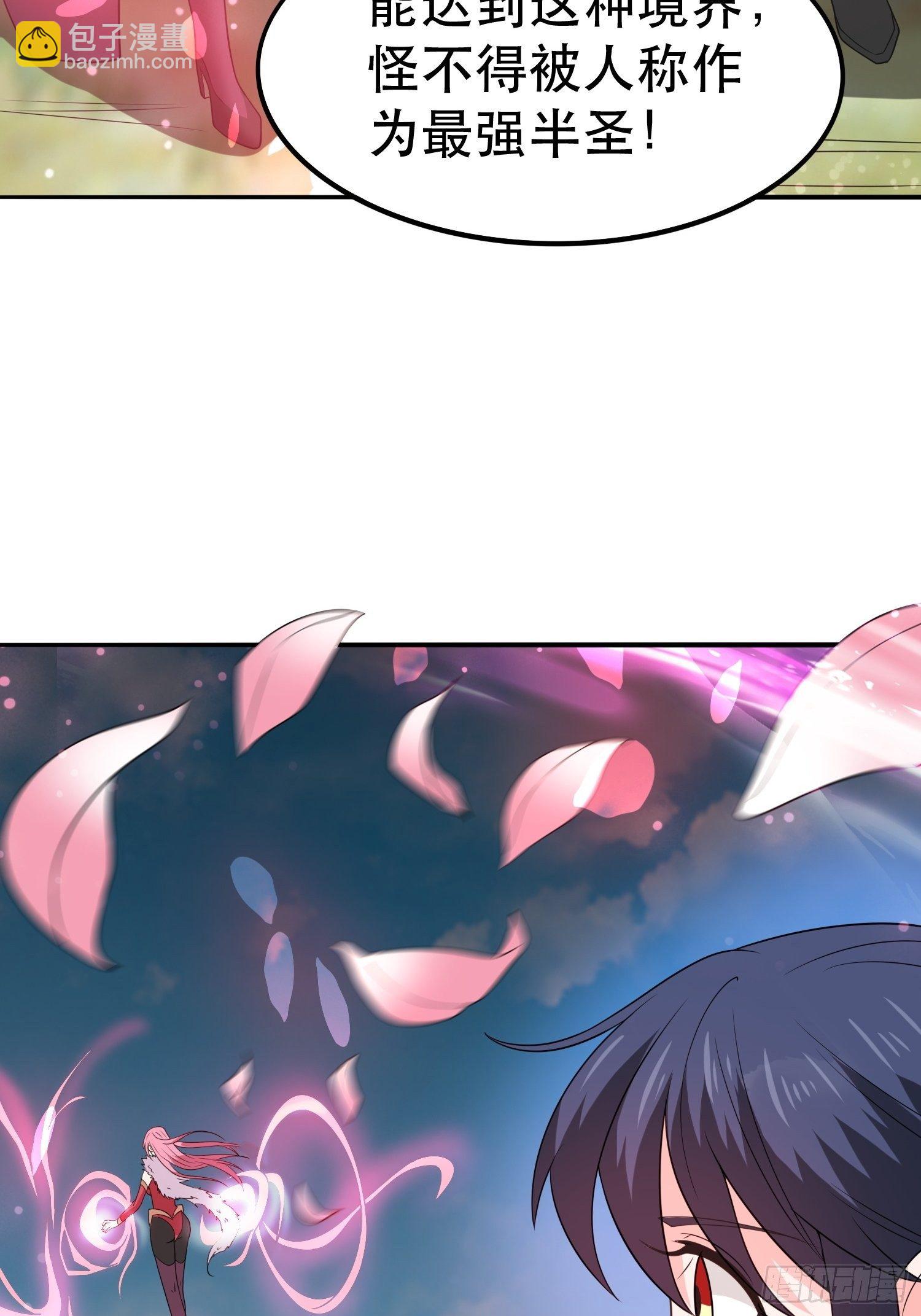 第72话 最强半圣轩辕苏(1/2)-第76话