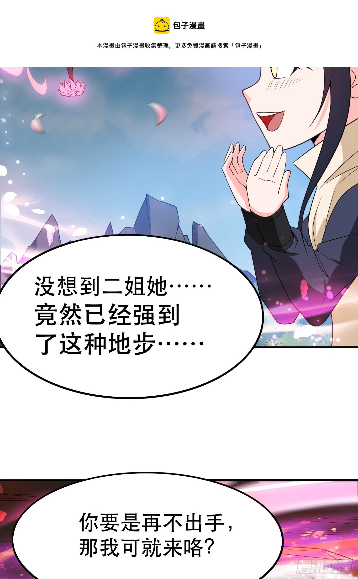 第72话 最强半圣轩辕苏(1/2)-第76话