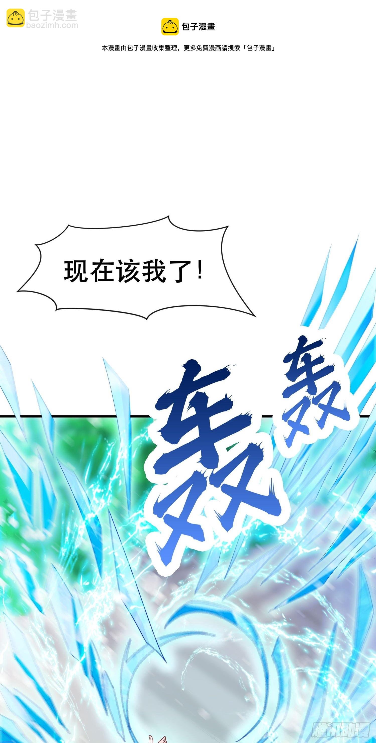 第72话 最强半圣轩辕苏(1/2)-第76话