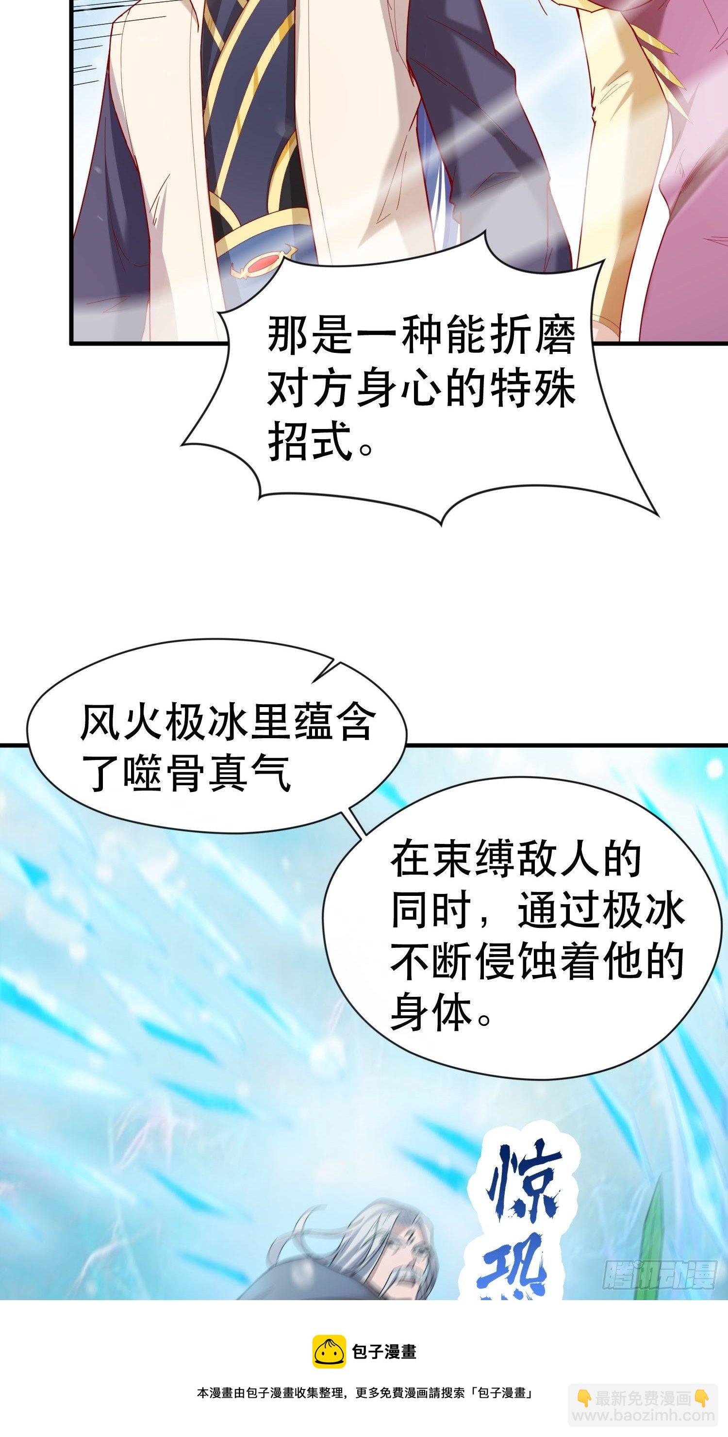 第72话 最强半圣轩辕苏(1/2)-第76话