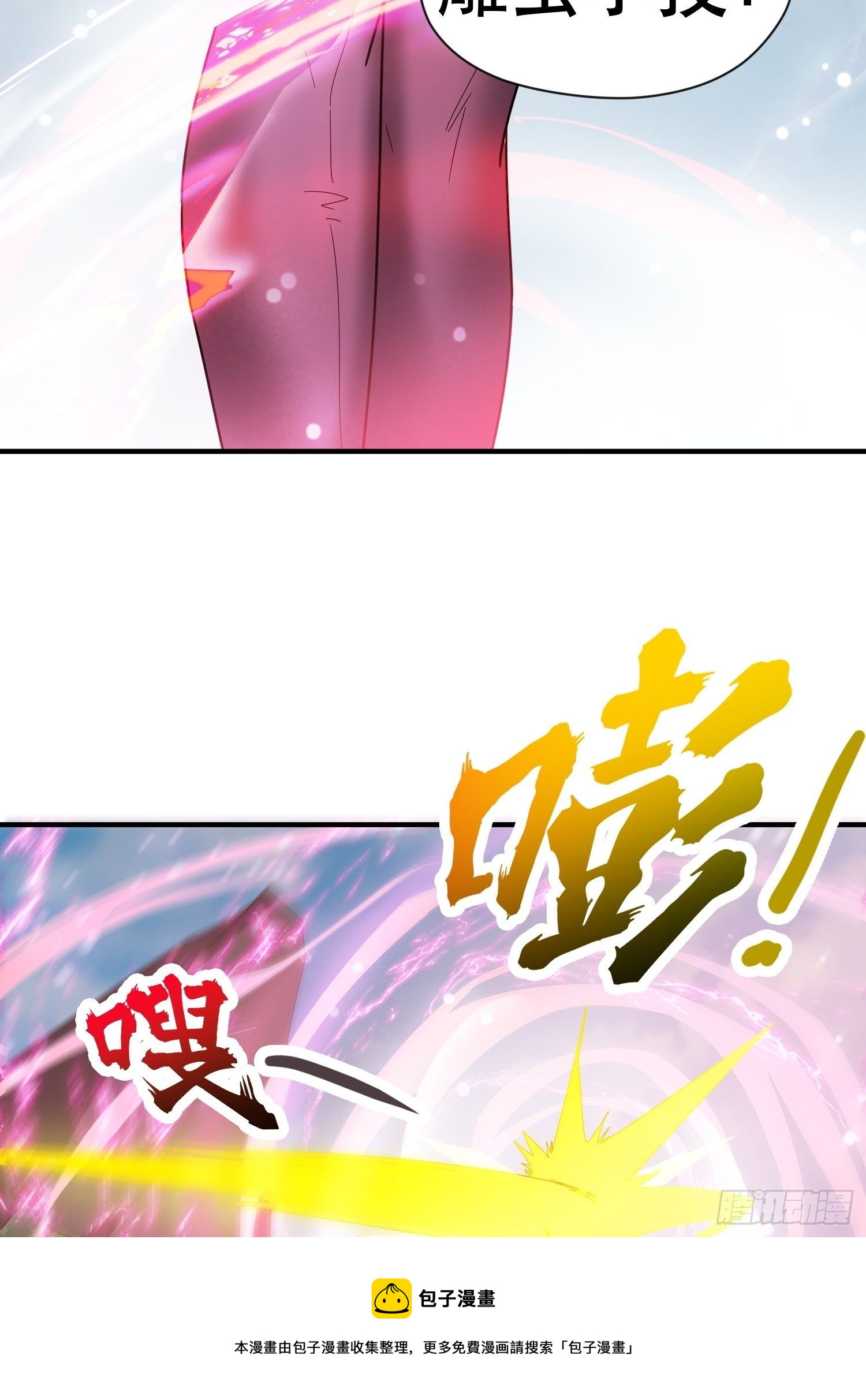 第72话 最强半圣轩辕苏(1/2)-第76话