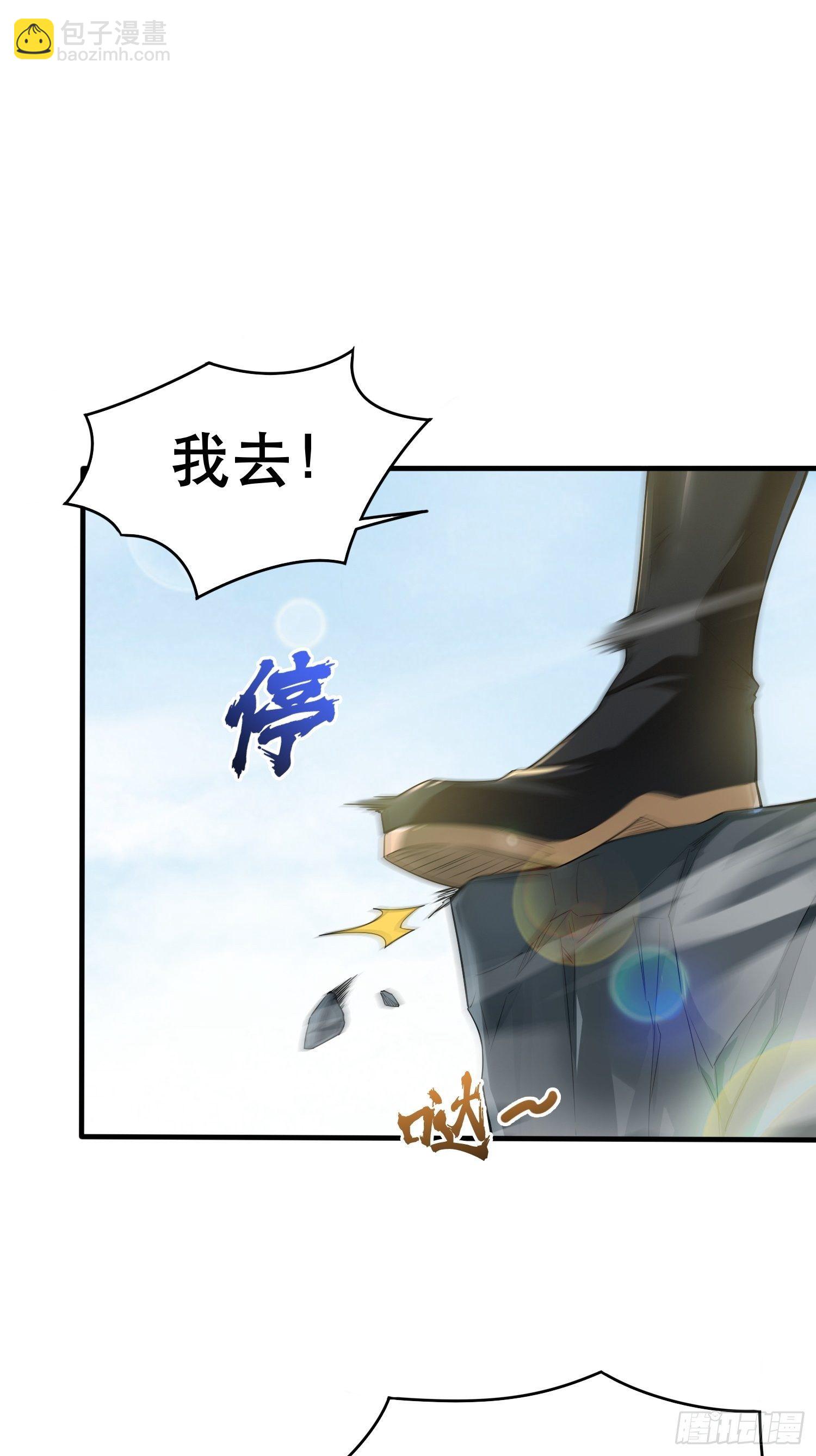 第74话 被&ldquo;坑&rdquo;的叶洛-第78话