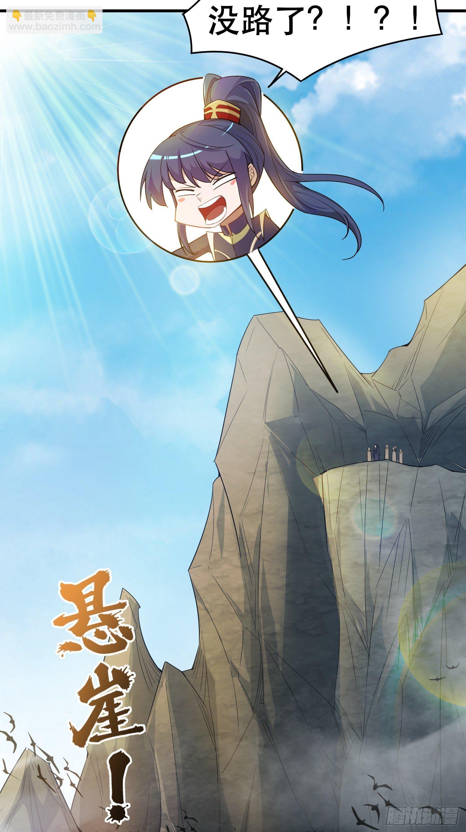 第74话 被&ldquo;坑&rdquo;的叶洛-第78话