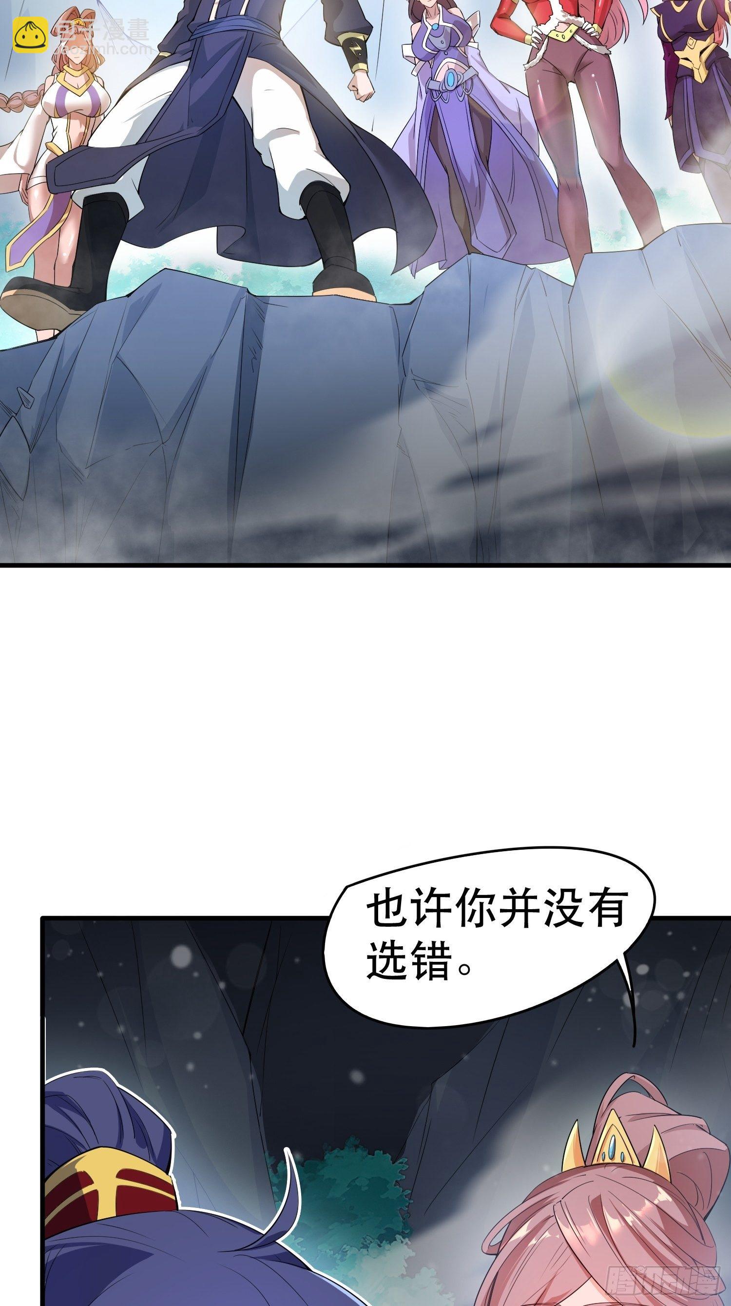 第74话 被&ldquo;坑&rdquo;的叶洛-第78话