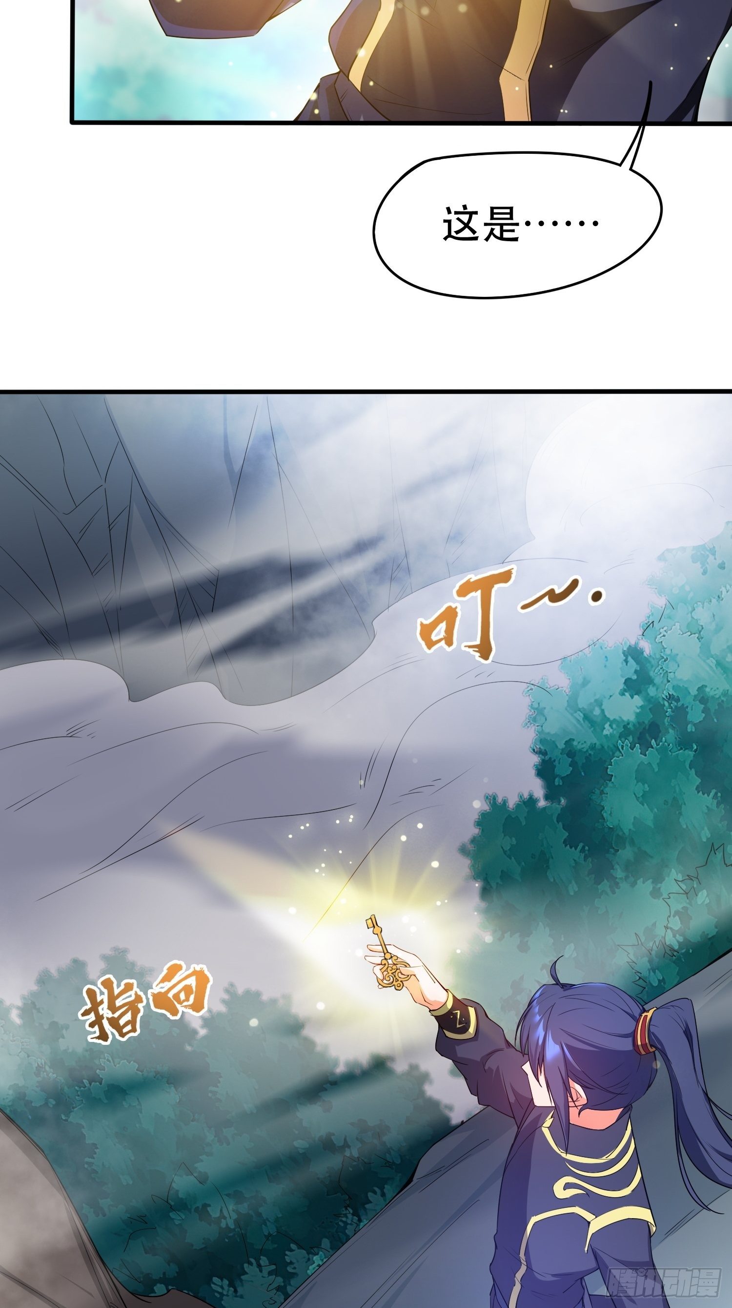 第74话 被&ldquo;坑&rdquo;的叶洛-第78话