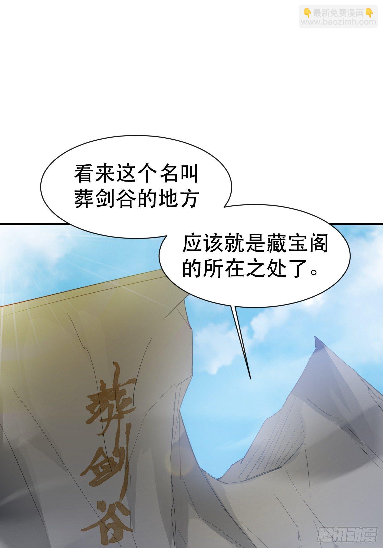 第74话 被&ldquo;坑&rdquo;的叶洛-第78话