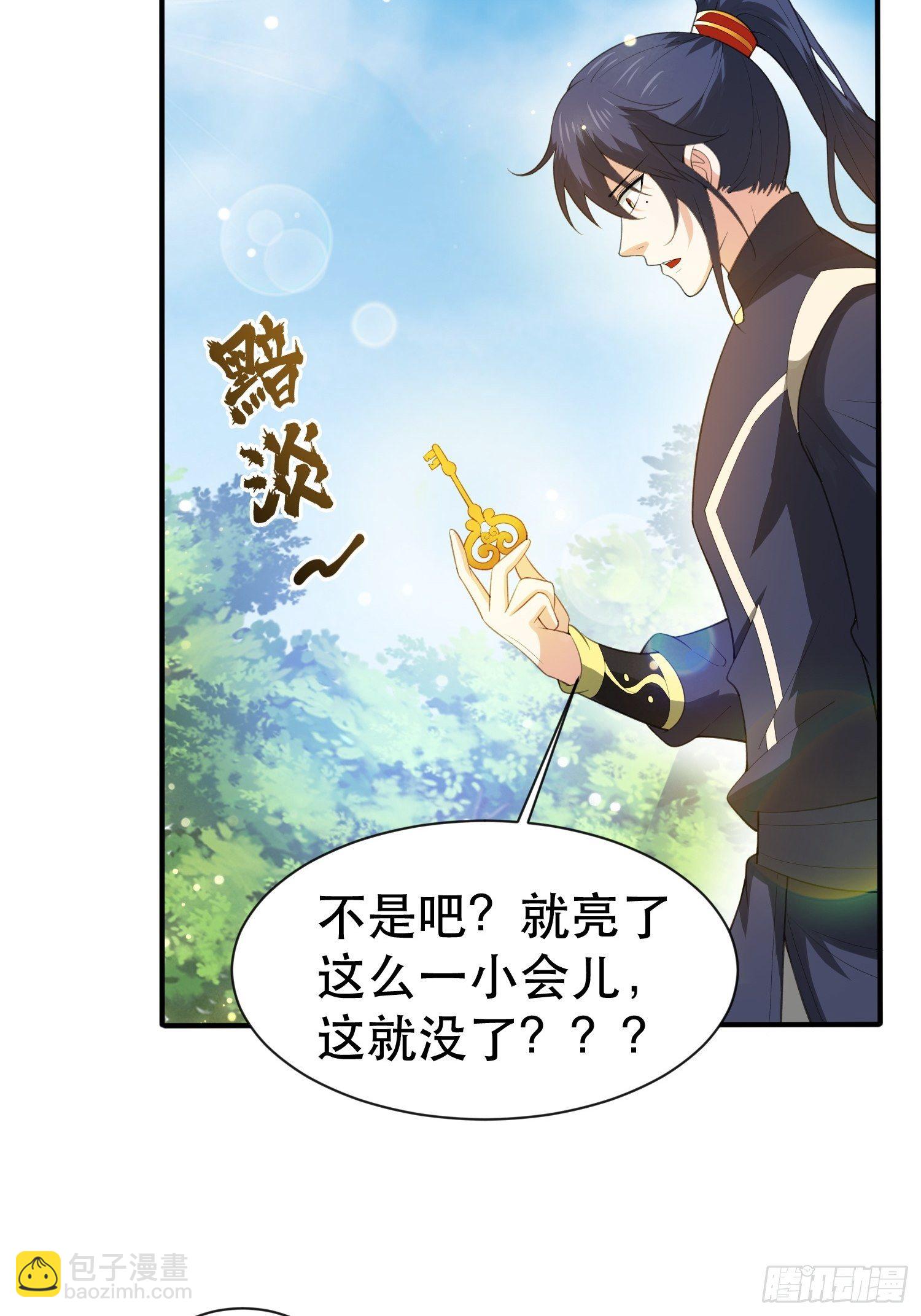 第74话 被&ldquo;坑&rdquo;的叶洛-第78话