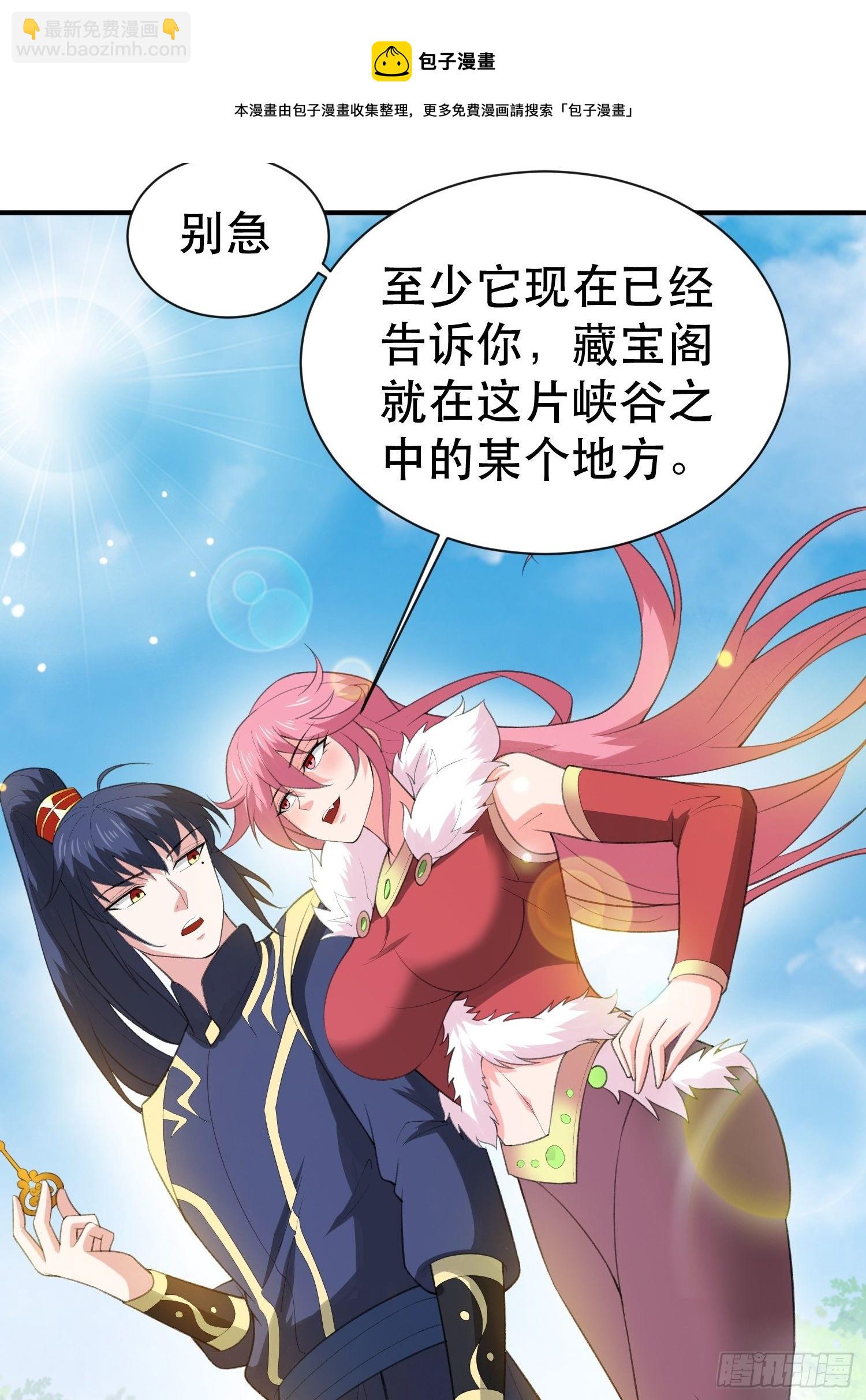 第74话 被&ldquo;坑&rdquo;的叶洛-第78话