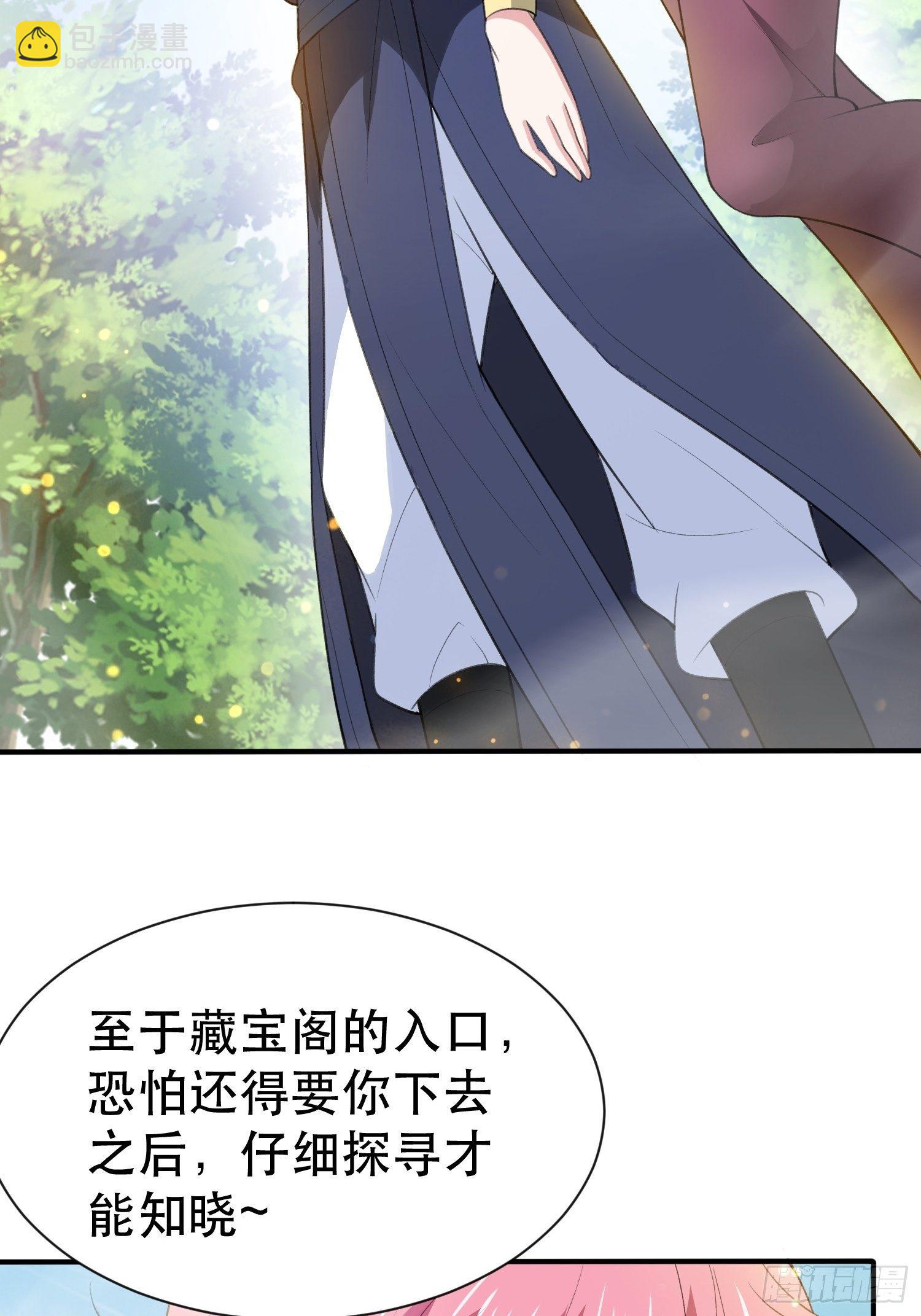 第74话 被&ldquo;坑&rdquo;的叶洛-第78话