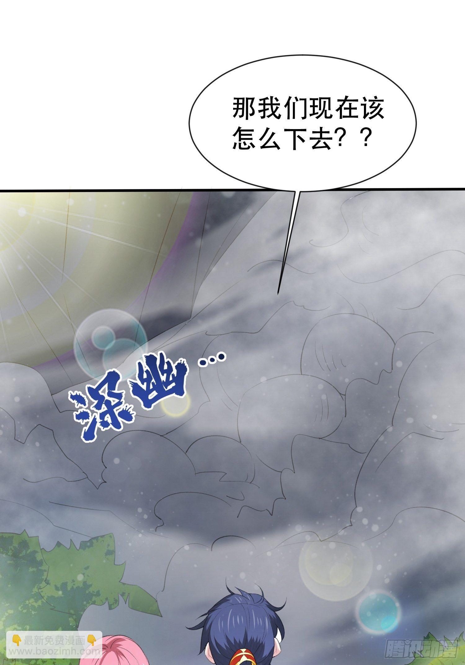 第74话 被&ldquo;坑&rdquo;的叶洛-第78话