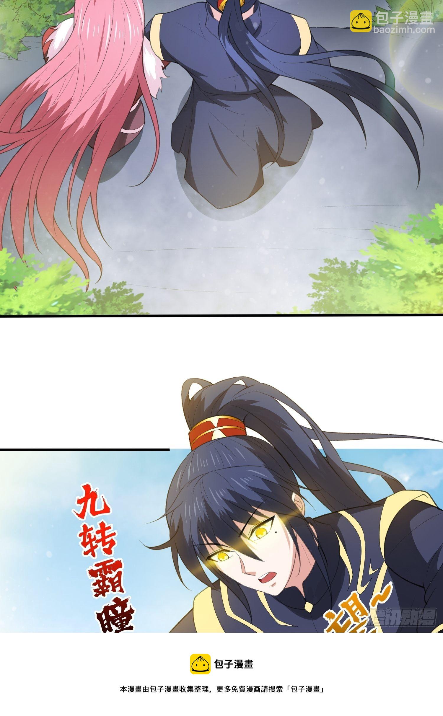 第74话 被&ldquo;坑&rdquo;的叶洛-第78话