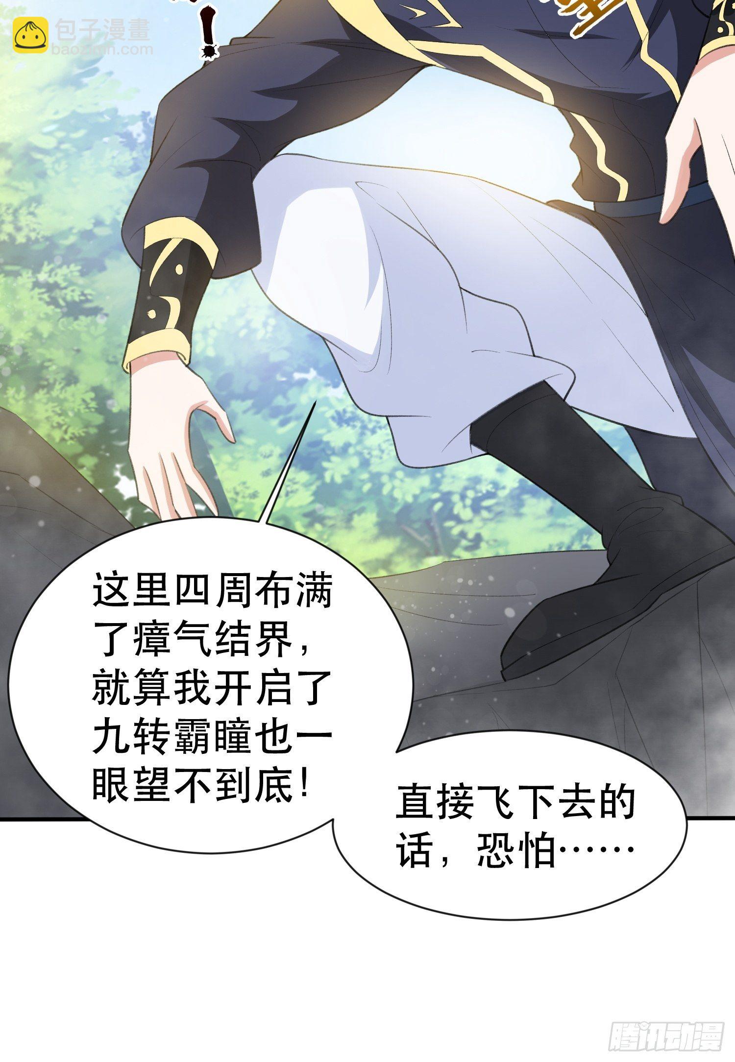 第74话 被&ldquo;坑&rdquo;的叶洛-第78话