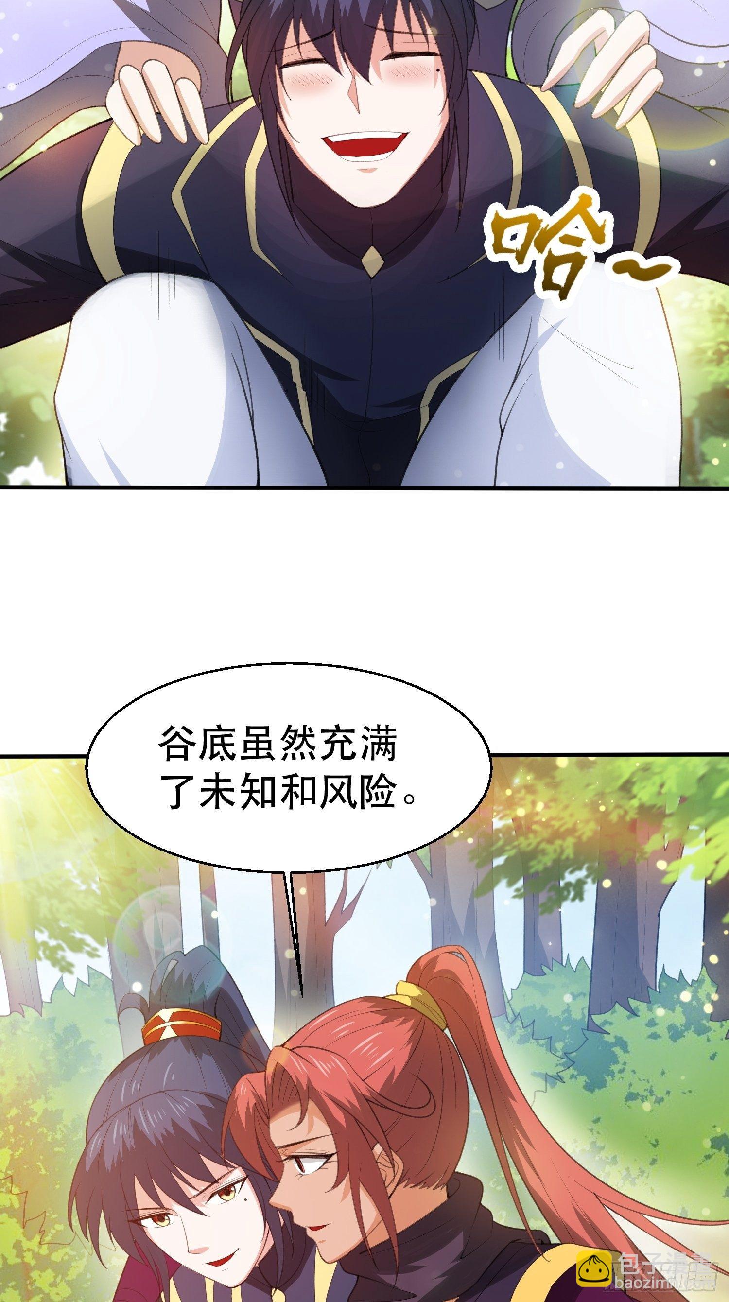 第74话 被&ldquo;坑&rdquo;的叶洛-第78话