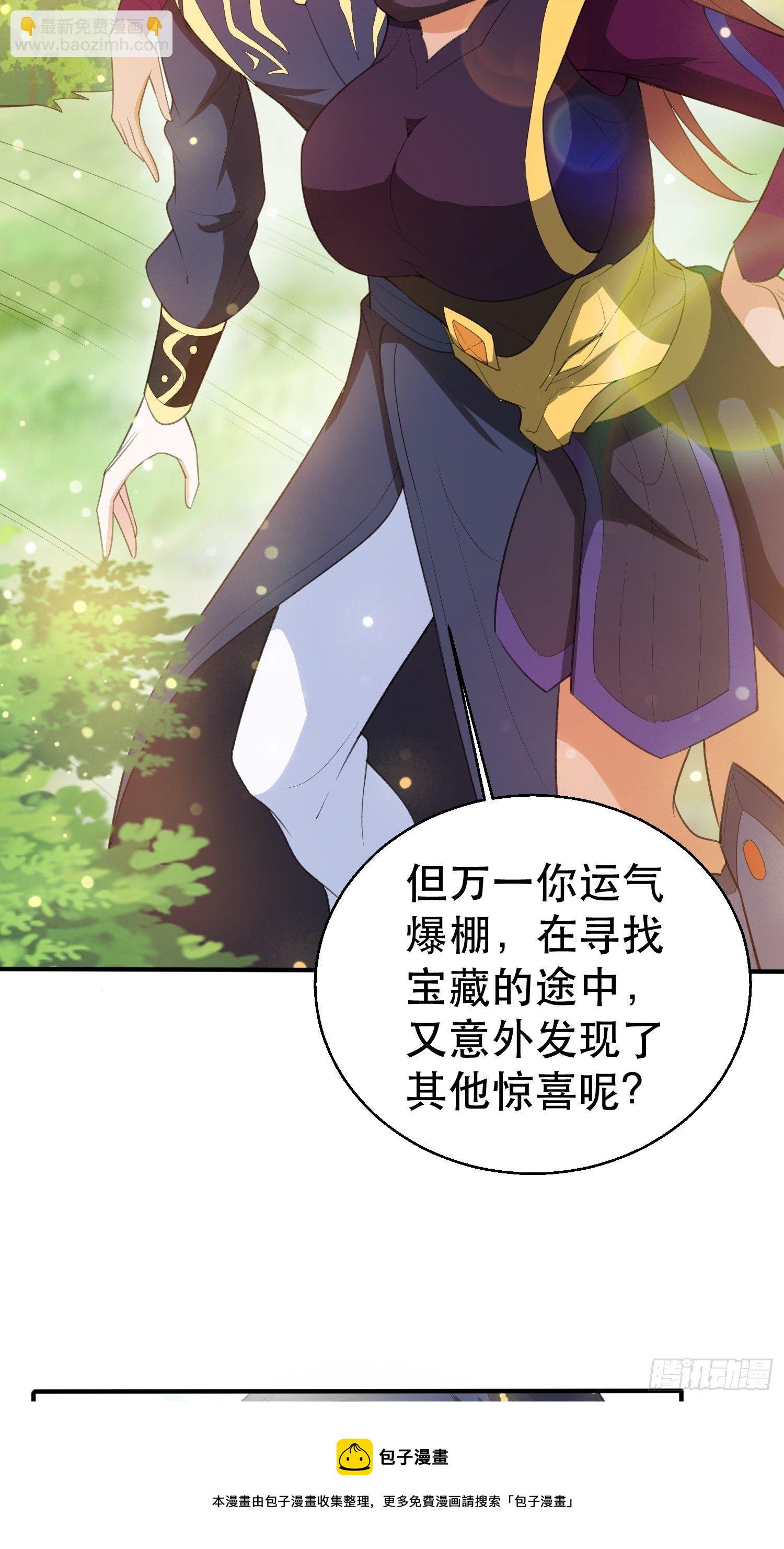 第74话 被&ldquo;坑&rdquo;的叶洛-第78话