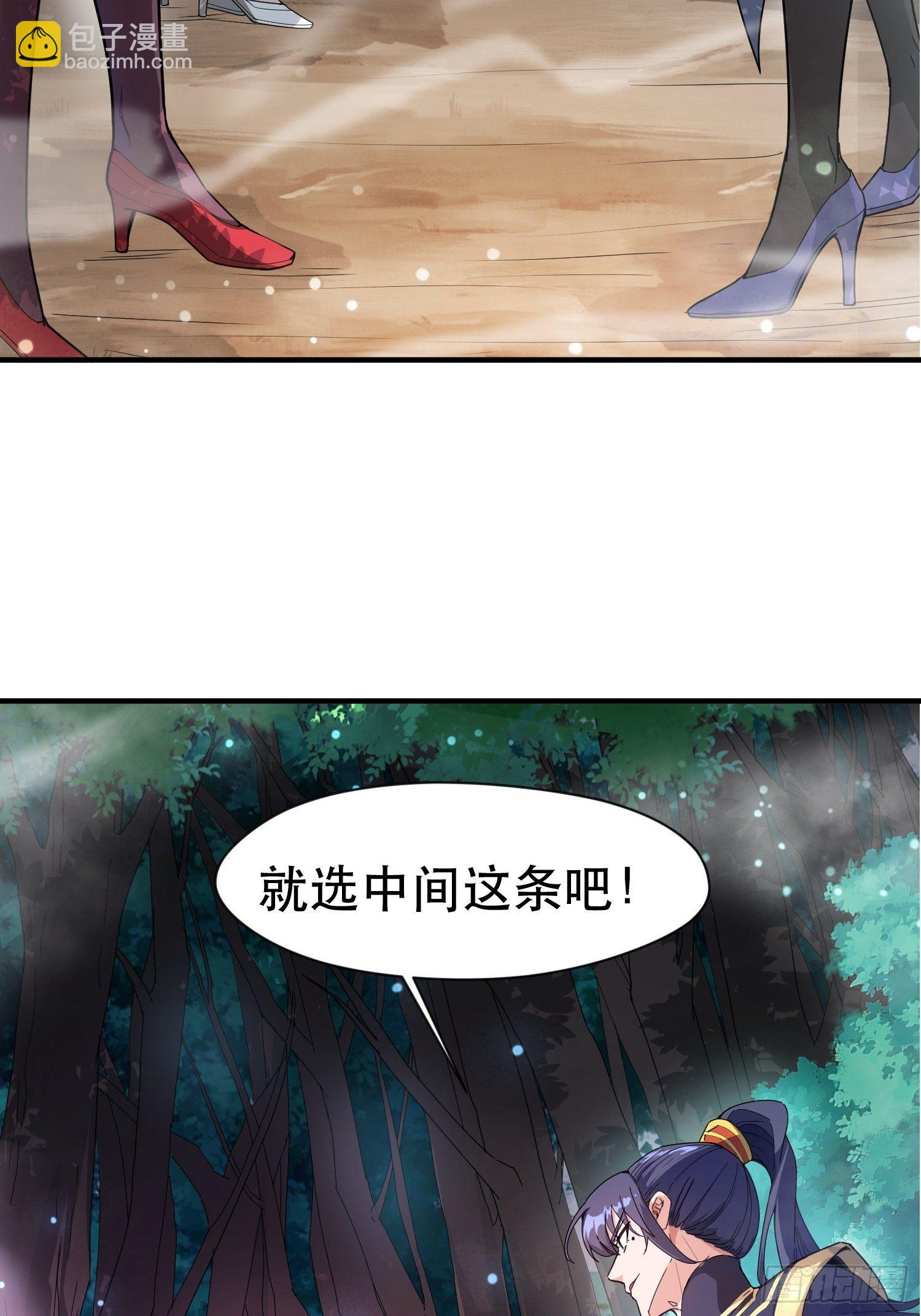 第74话 被&ldquo;坑&rdquo;的叶洛-第78话