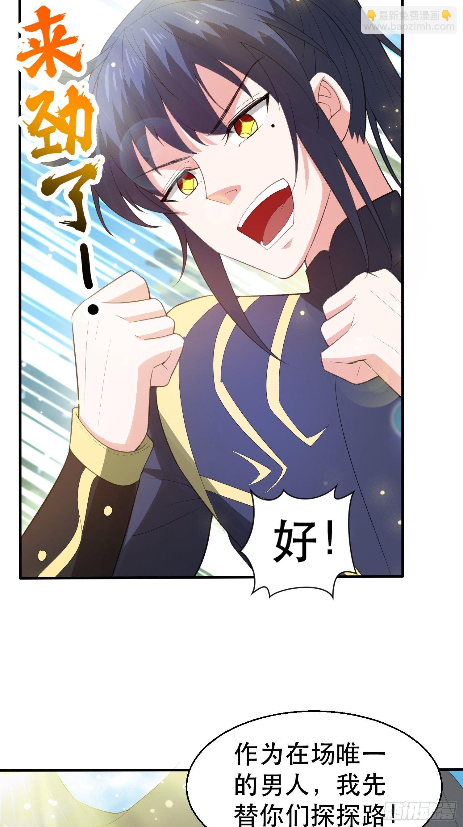 第74话 被&ldquo;坑&rdquo;的叶洛-第78话