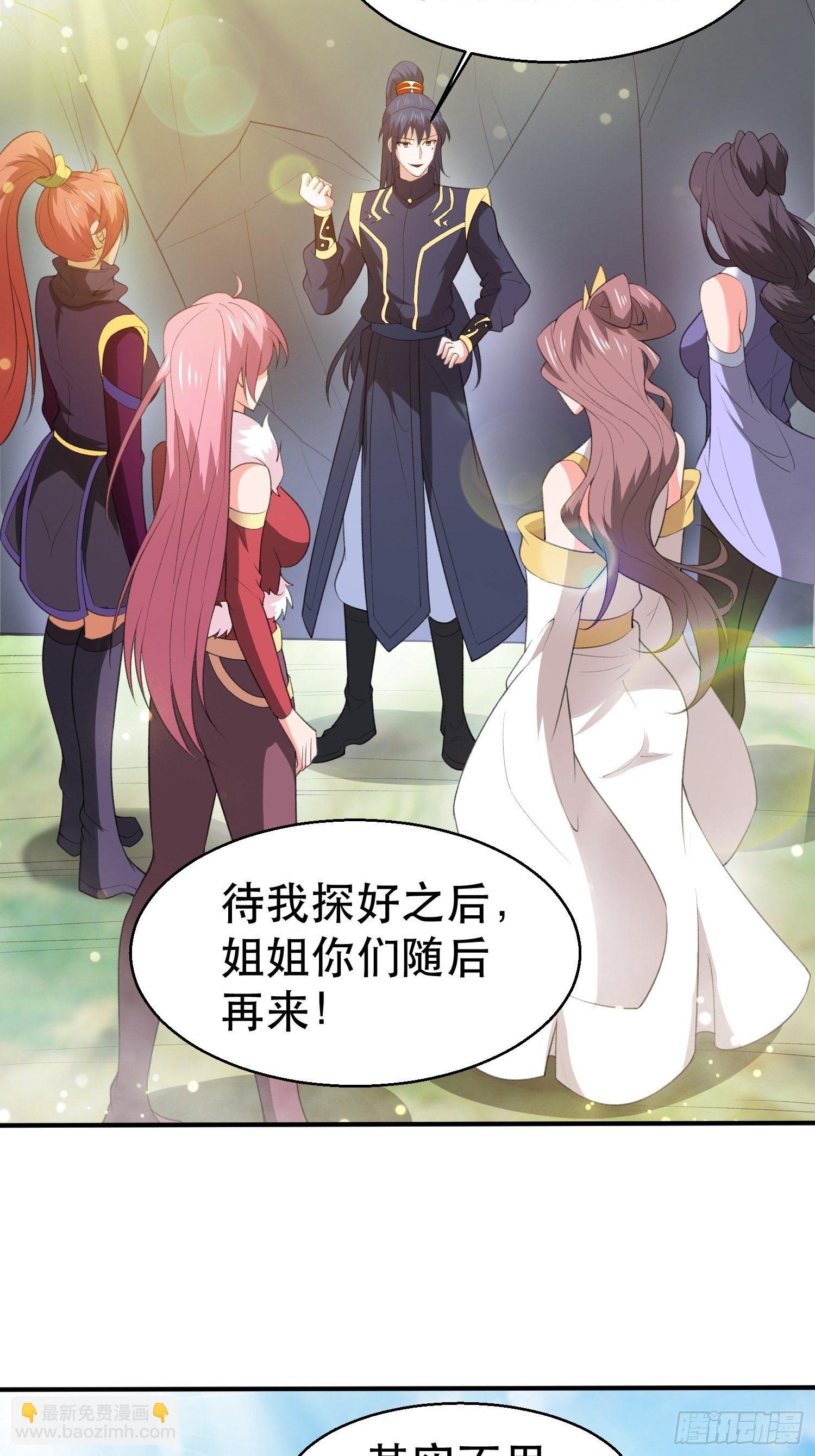 第74话 被&ldquo;坑&rdquo;的叶洛-第78话