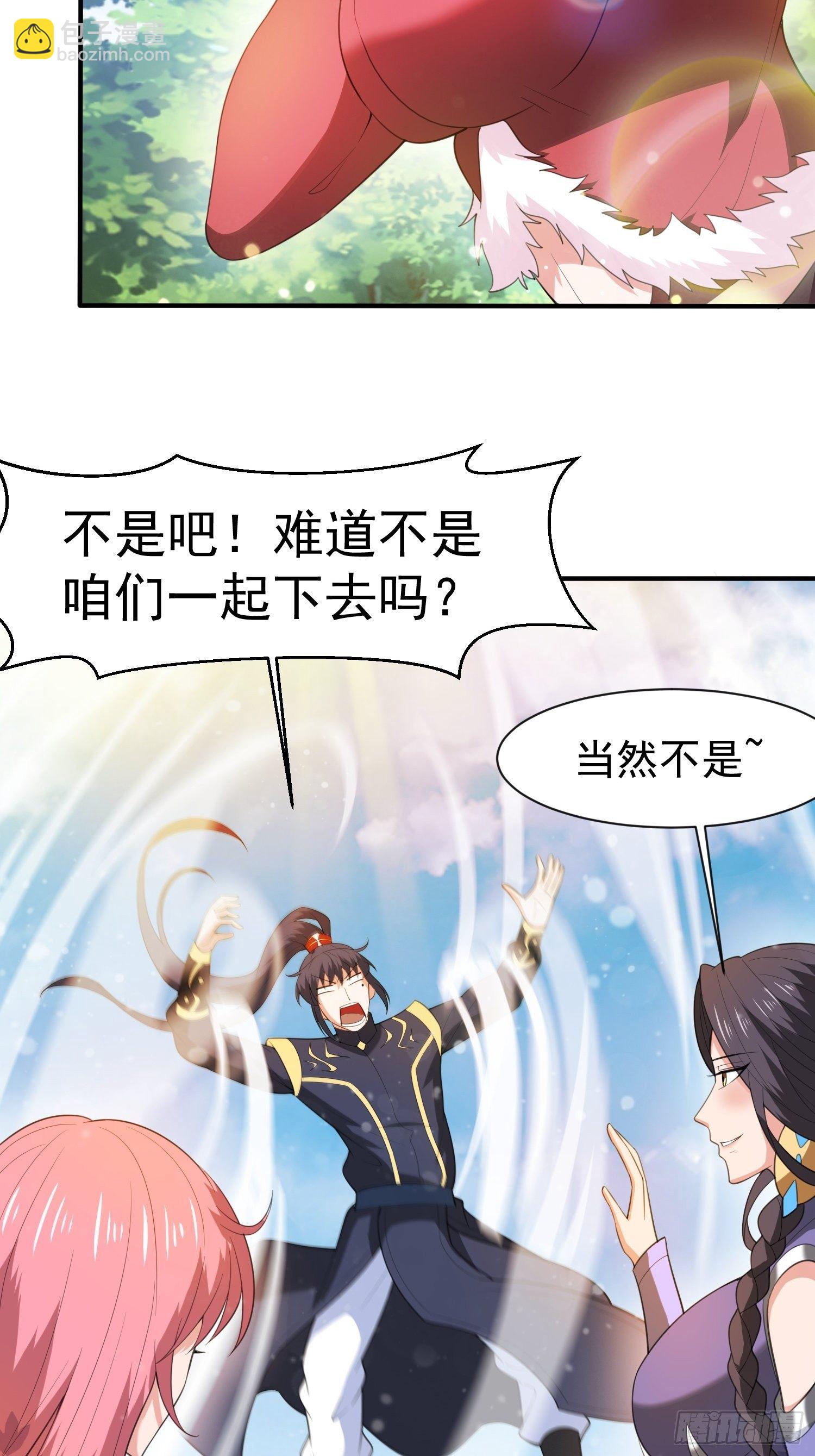 第74话 被&ldquo;坑&rdquo;的叶洛-第78话