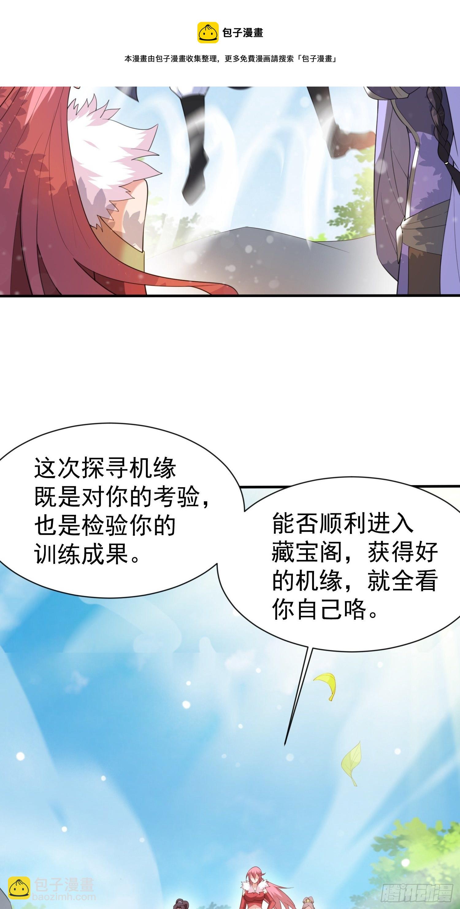 第74话 被&ldquo;坑&rdquo;的叶洛-第78话