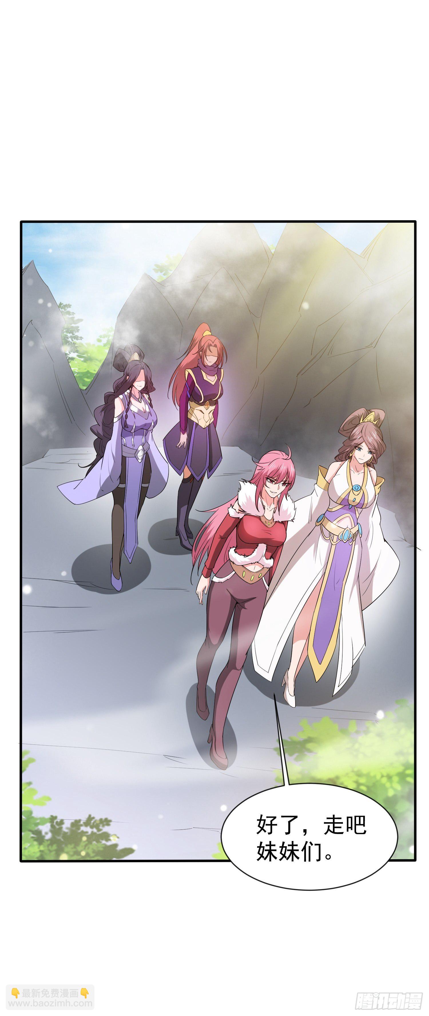 第74话 被&ldquo;坑&rdquo;的叶洛-第78话