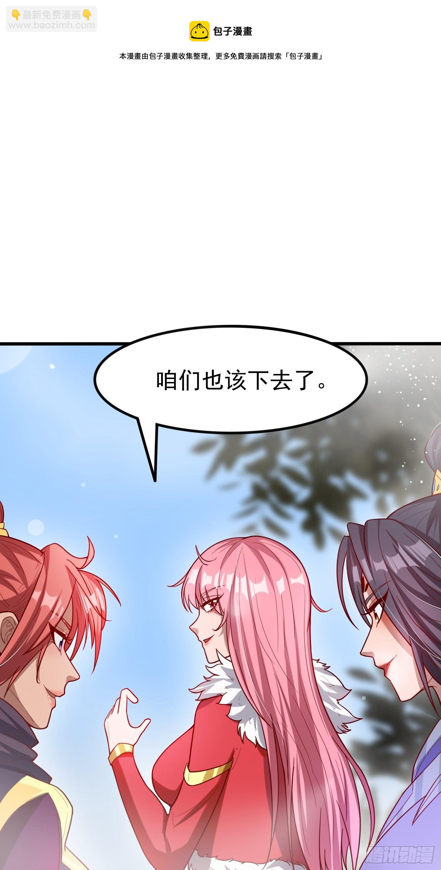 第74话 被&ldquo;坑&rdquo;的叶洛-第78话