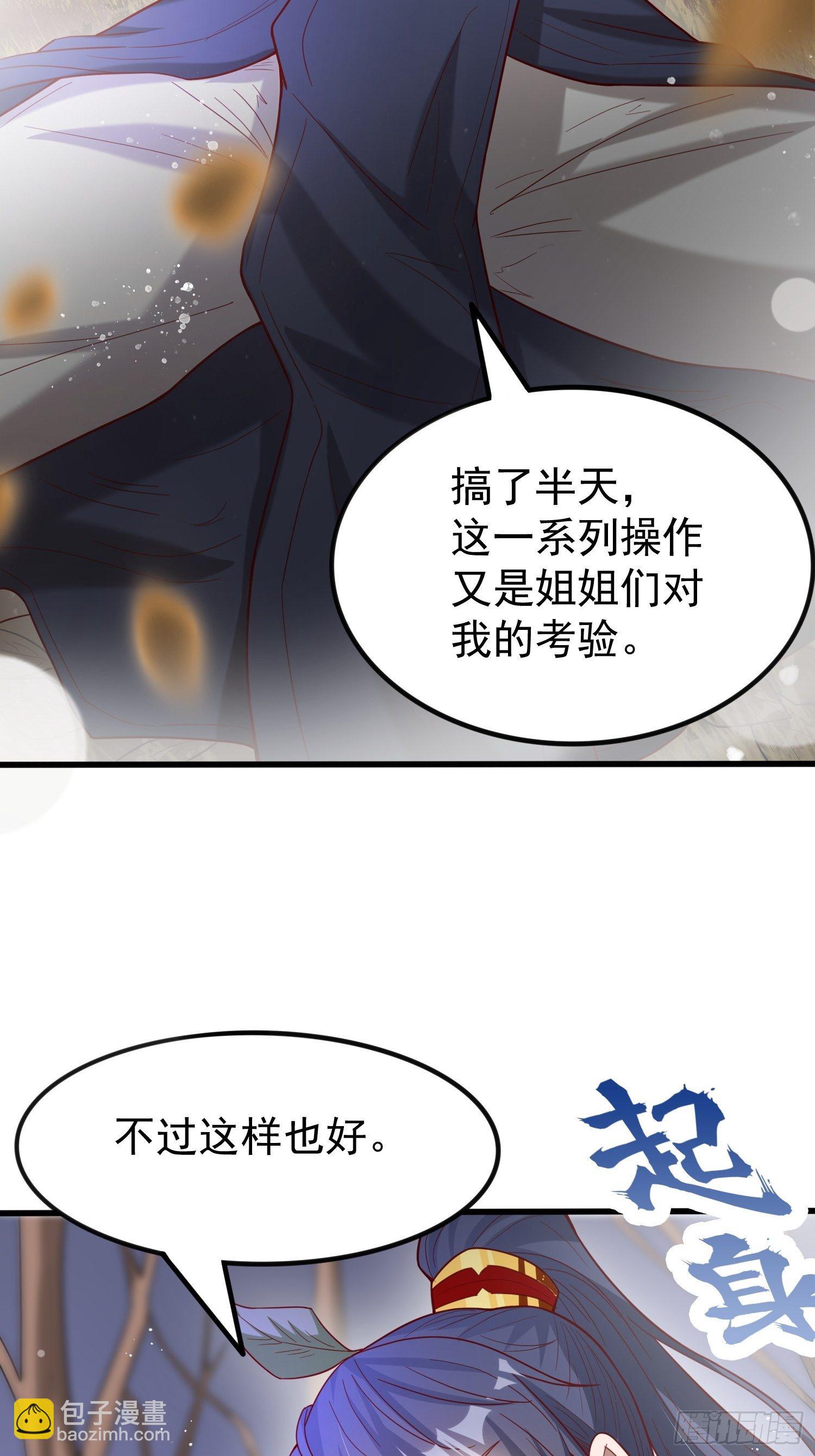 第74话 被&ldquo;坑&rdquo;的叶洛-第78话