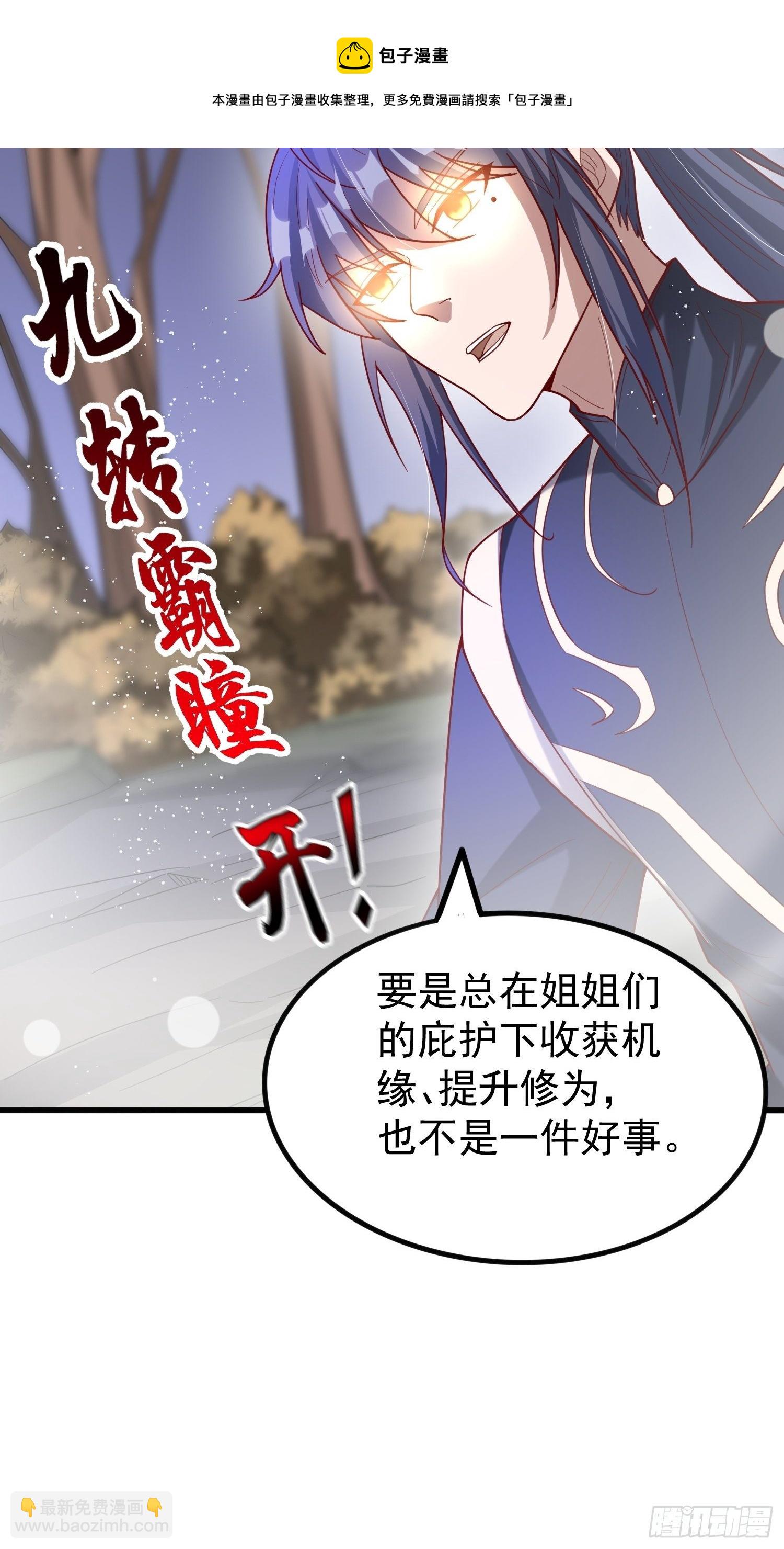 第74话 被&ldquo;坑&rdquo;的叶洛-第78话