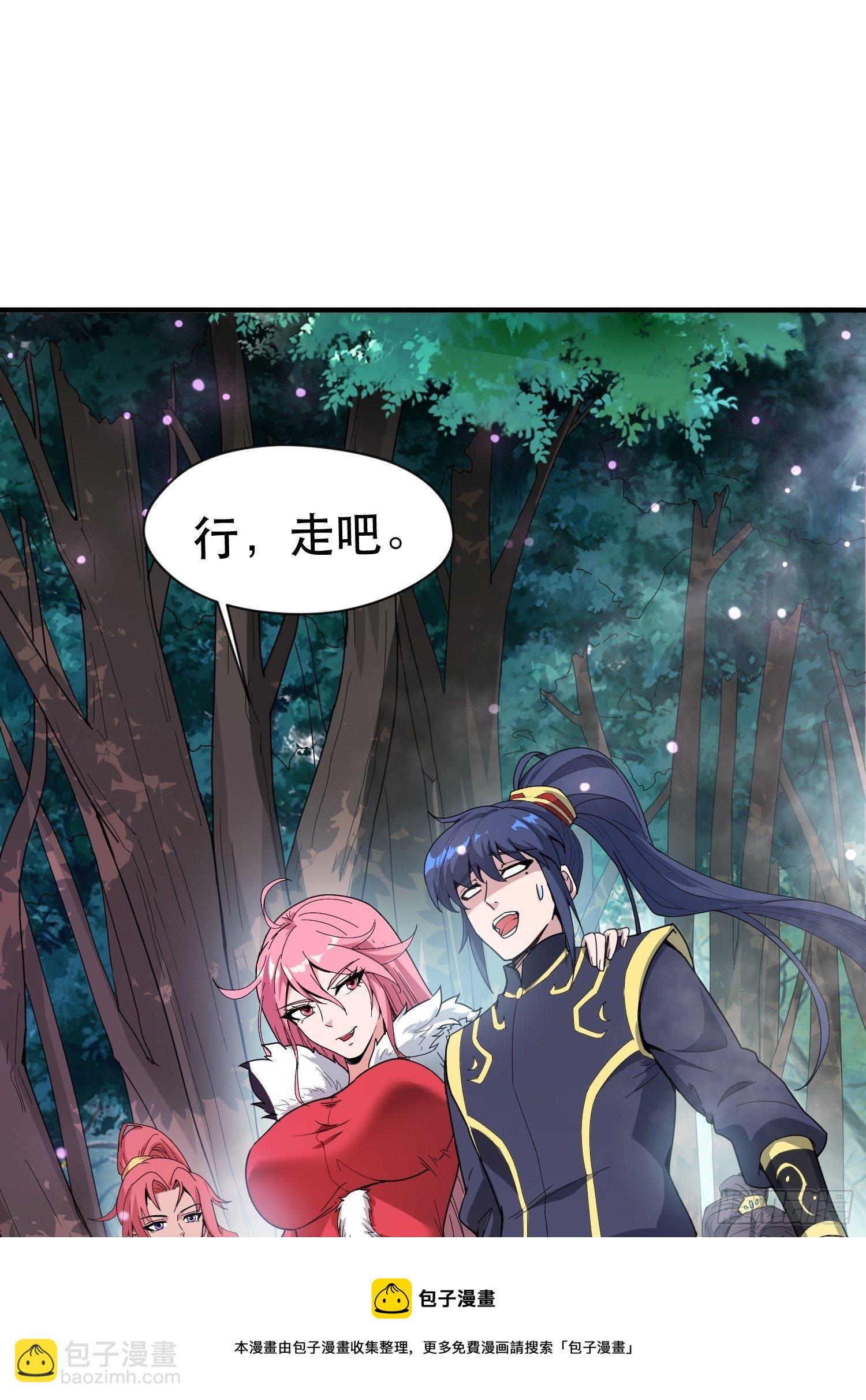 第74话 被&ldquo;坑&rdquo;的叶洛-第78话