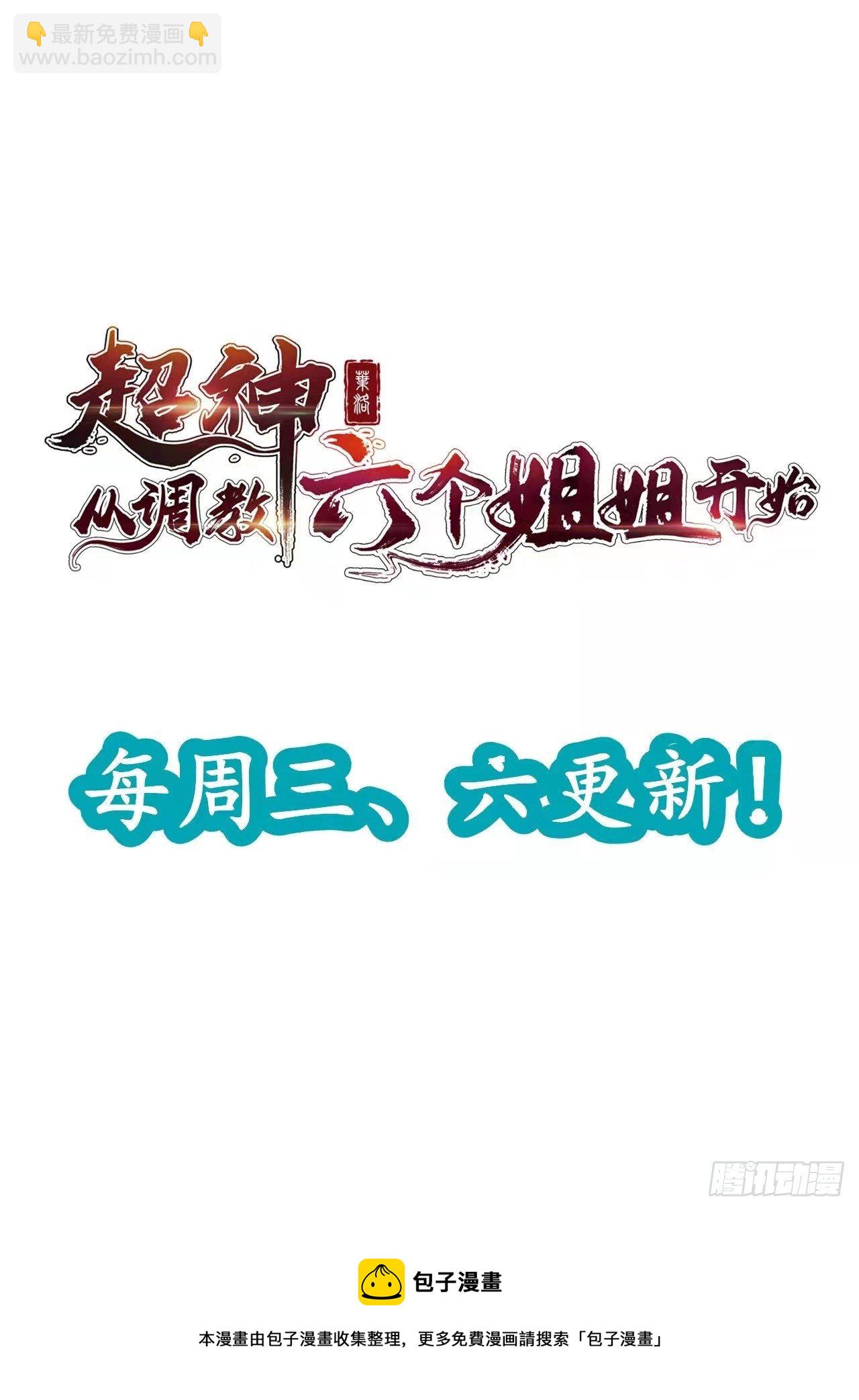 第74话 被&ldquo;坑&rdquo;的叶洛-第78话