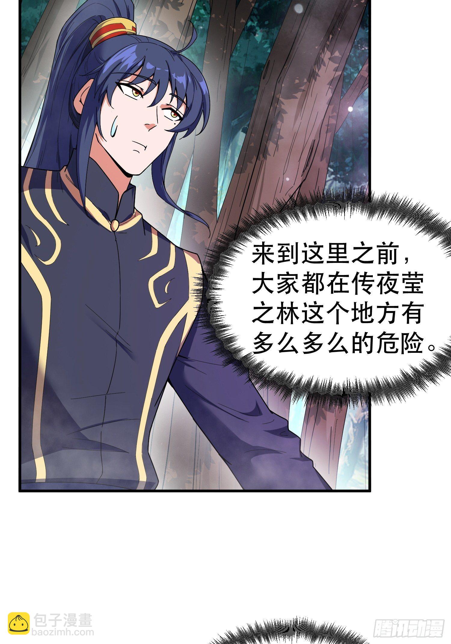 第74话 被&ldquo;坑&rdquo;的叶洛-第78话