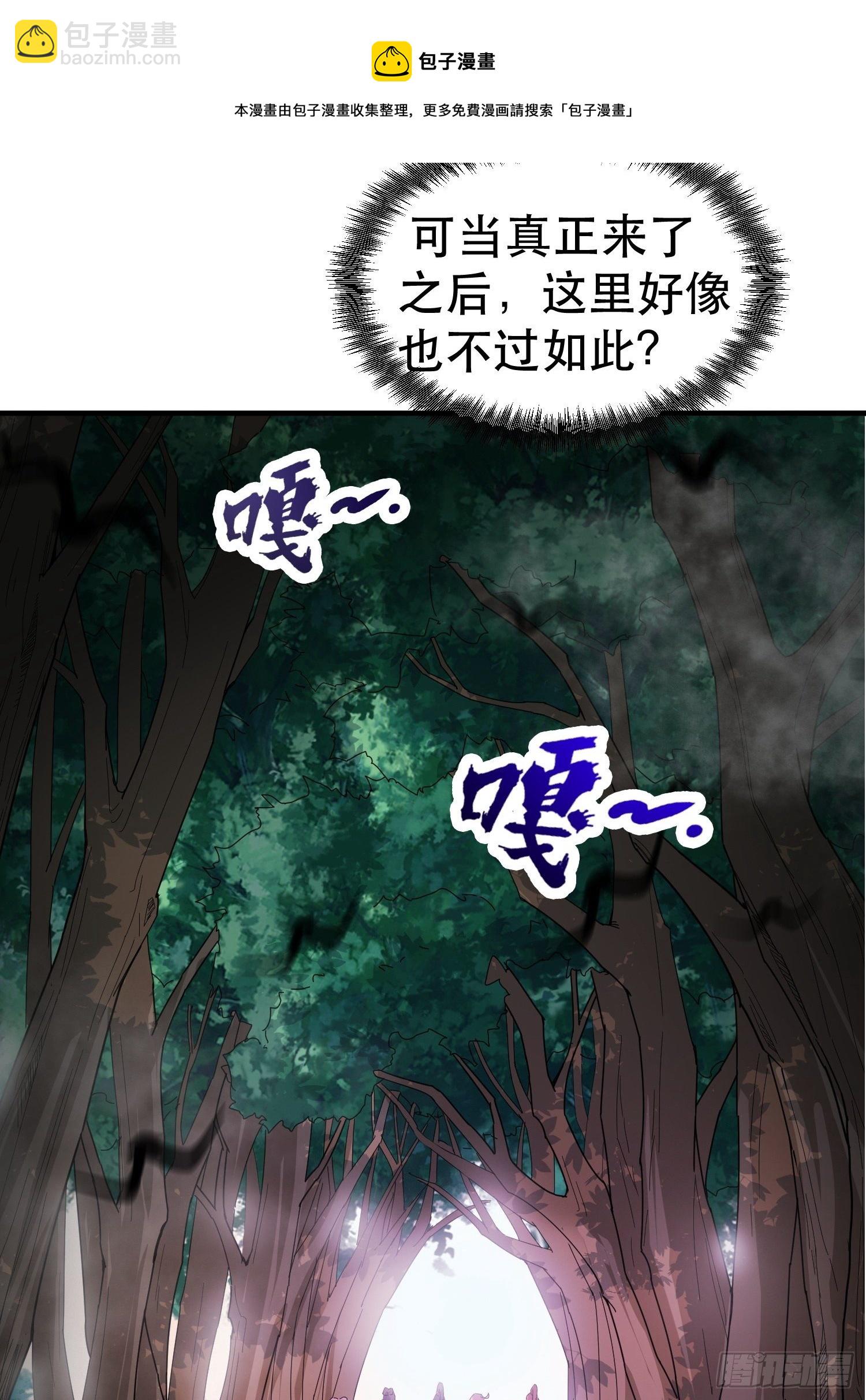 第74话 被&ldquo;坑&rdquo;的叶洛-第78话