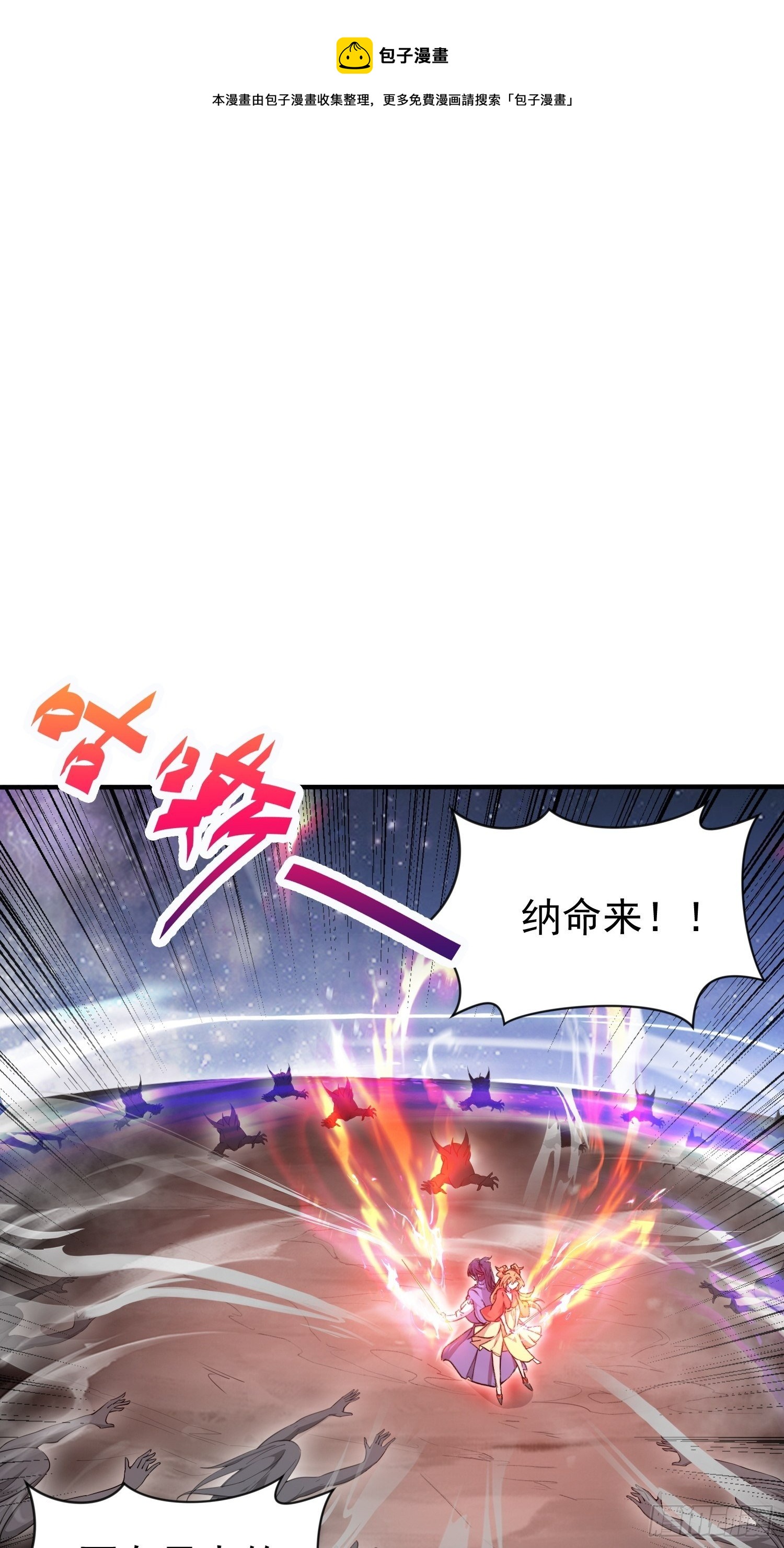 第77话 九转神魂！-第82话