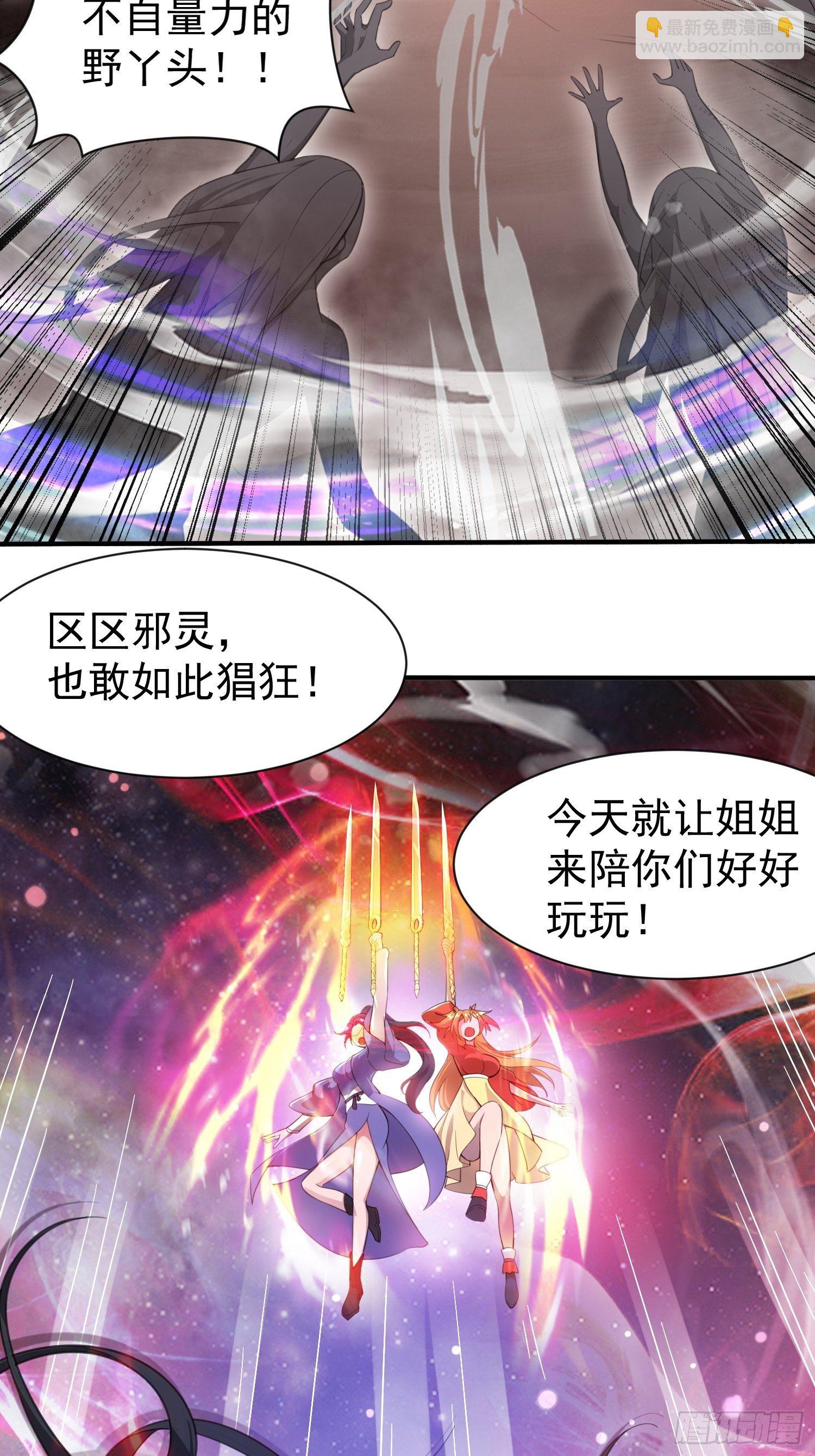 第77话 九转神魂！-第82话