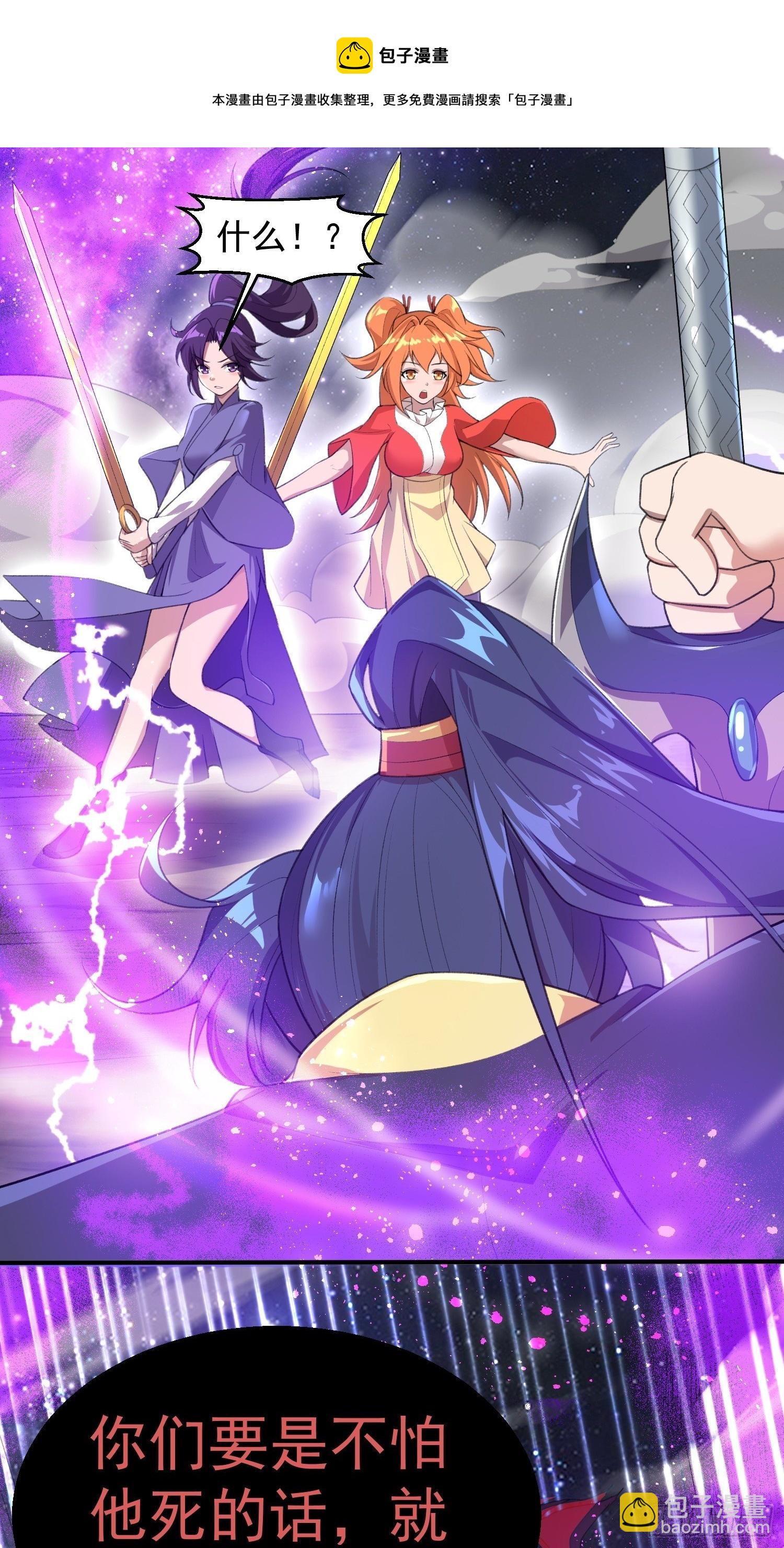 第77话 九转神魂！-第82话