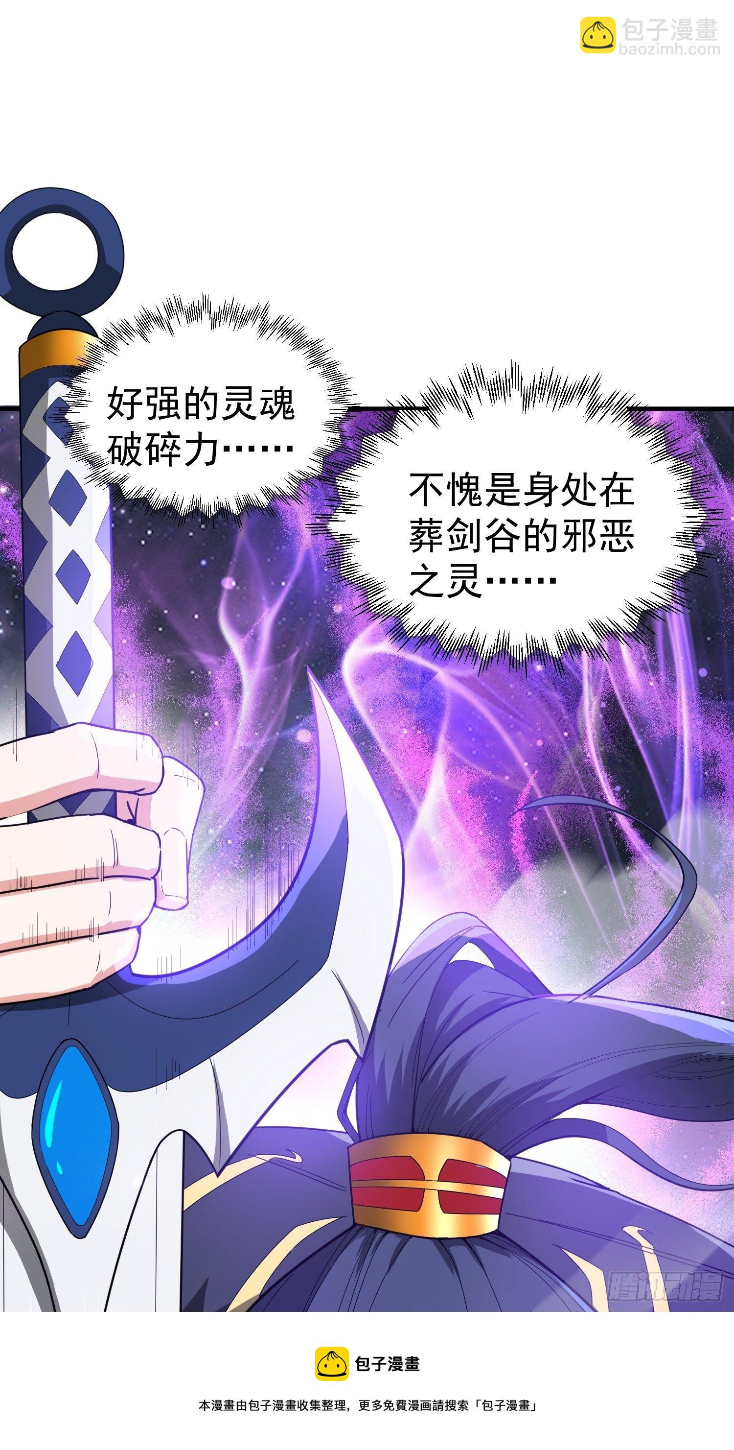 第77话 九转神魂！-第82话