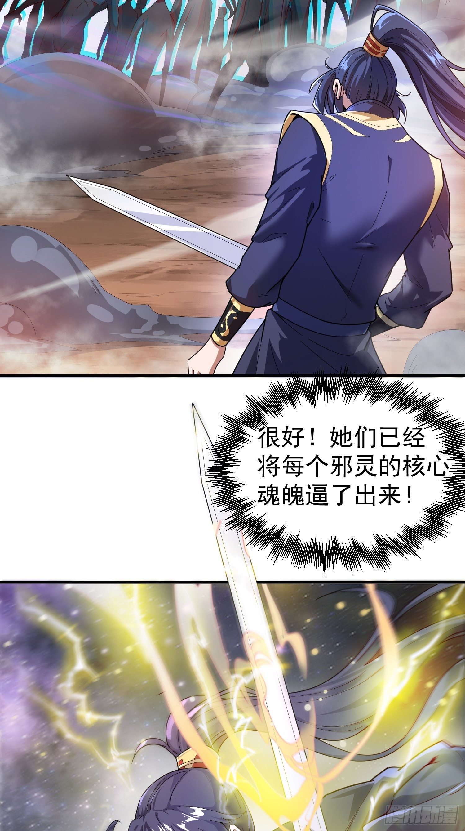 第77话 九转神魂！-第82话