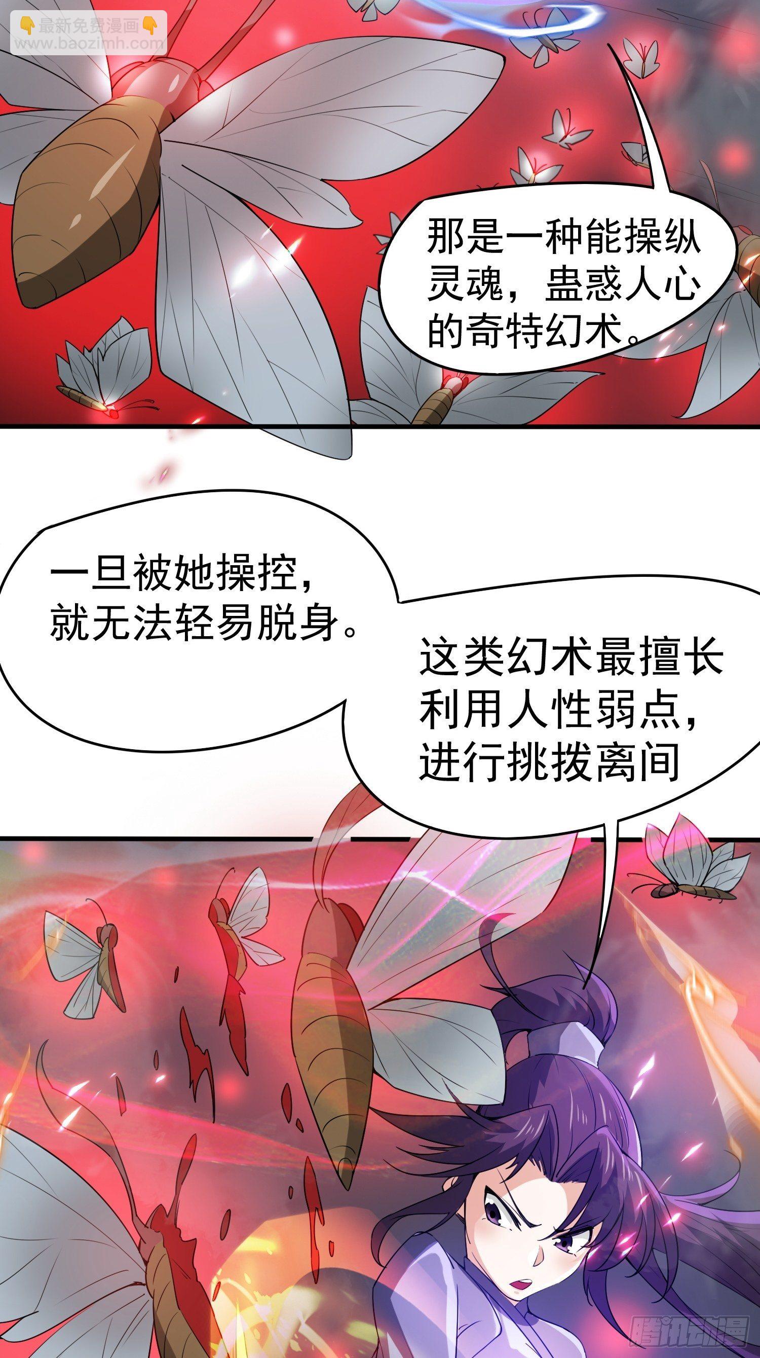 第79话 最后的考验-第84话