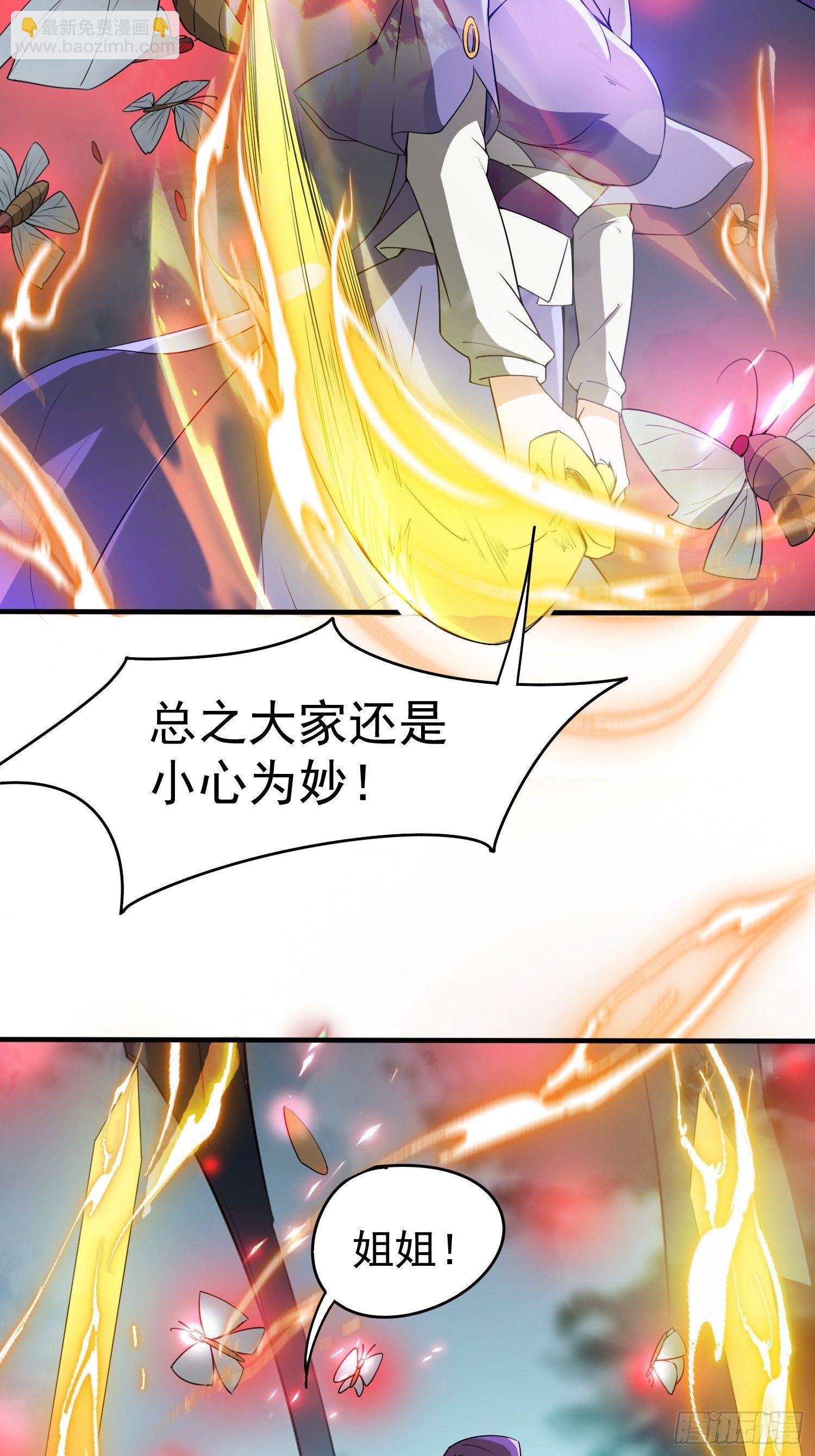 第79话 最后的考验-第84话