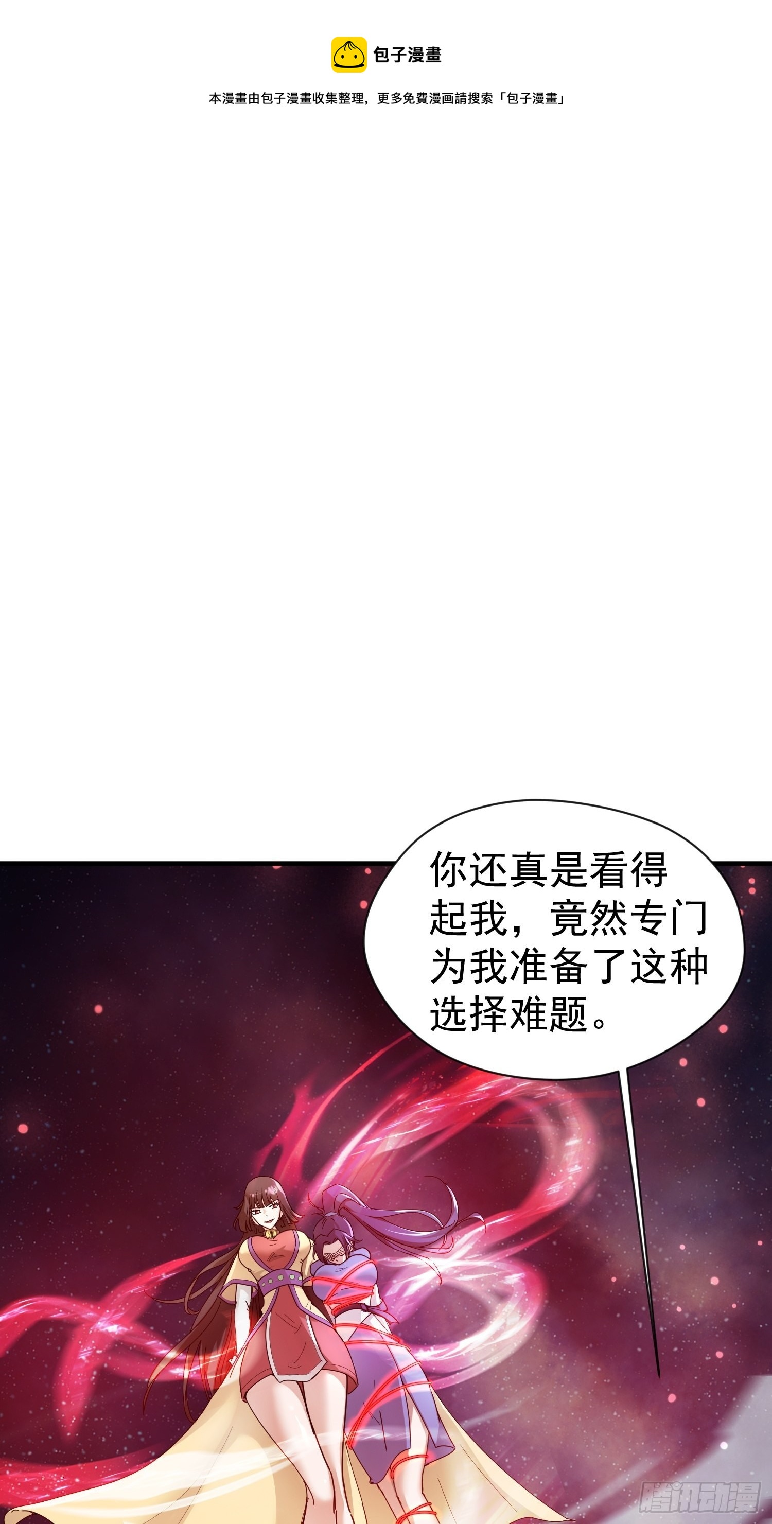 第81话 难缠的蔚音-第86话