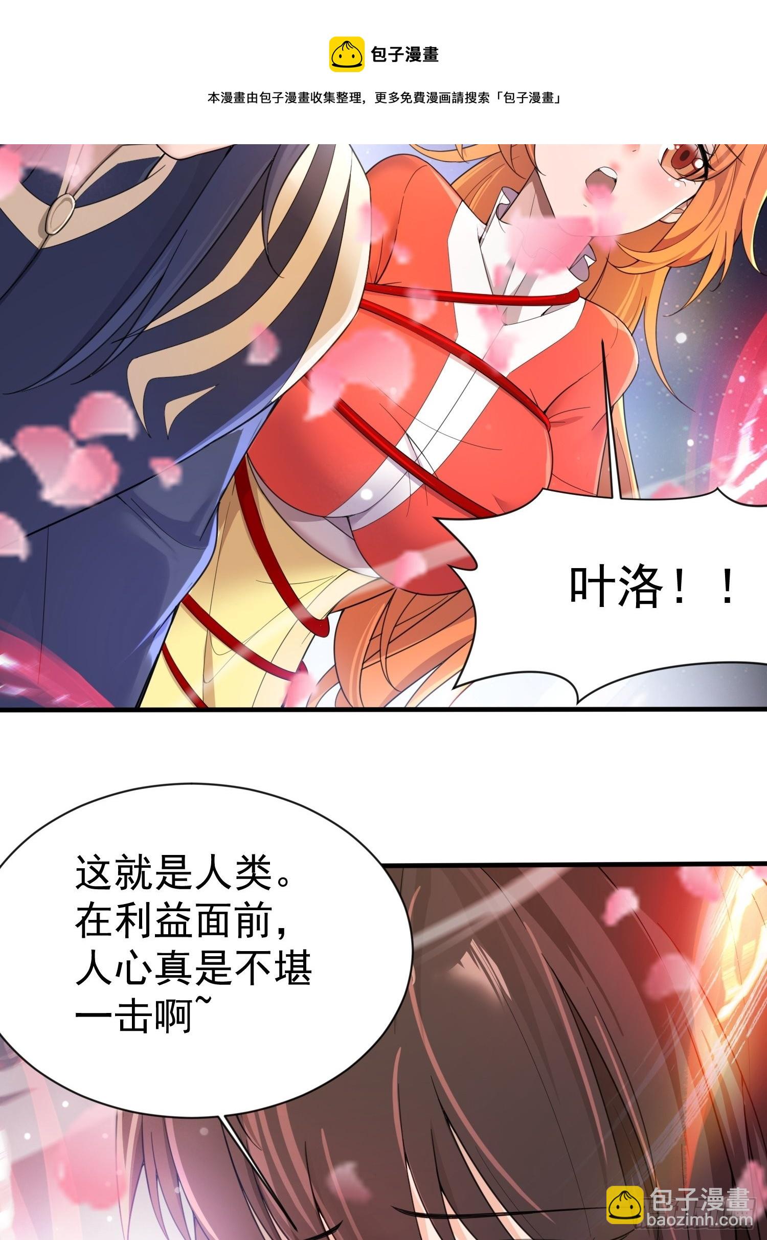 第81话 难缠的蔚音-第86话