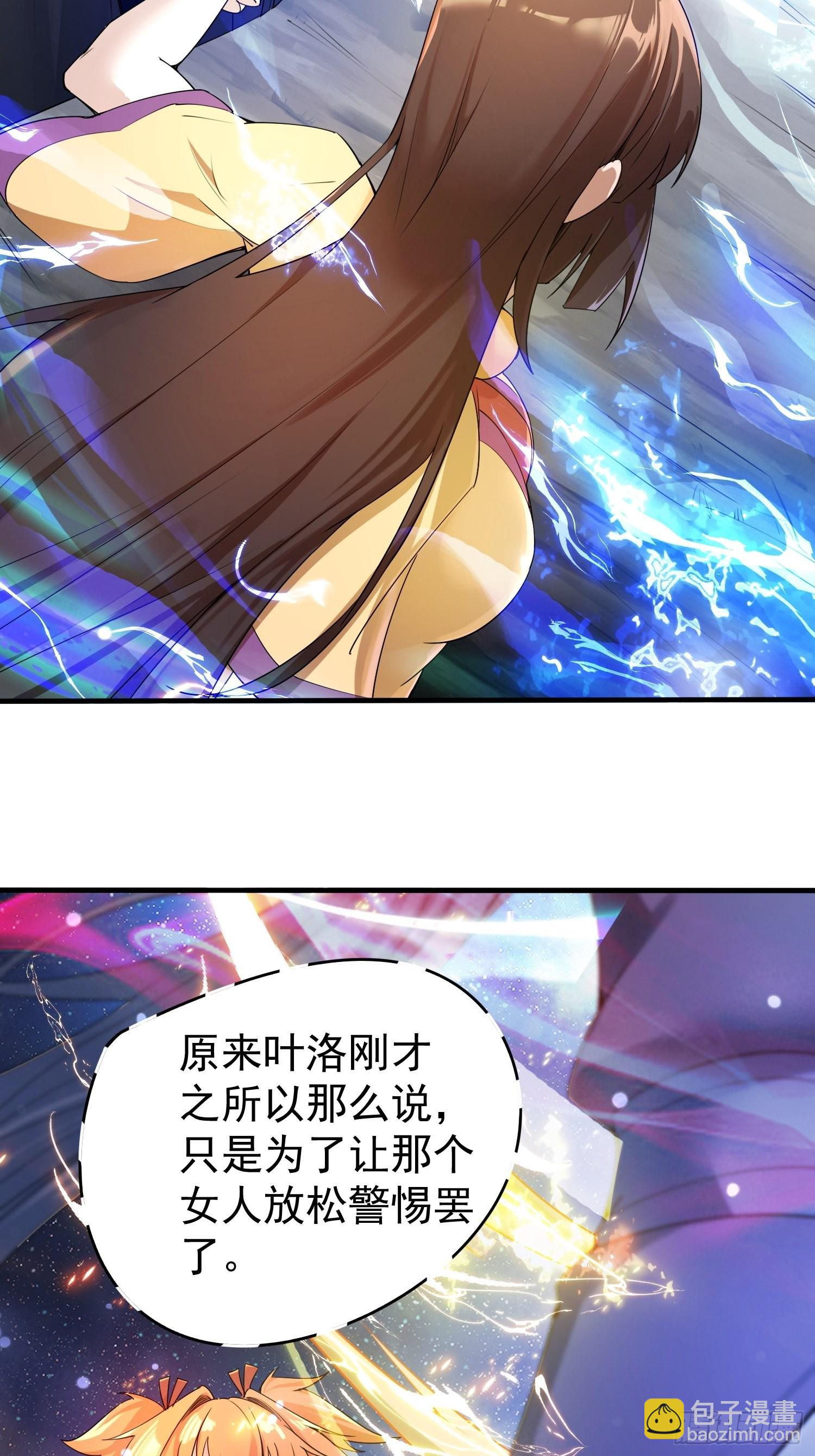 第81话 难缠的蔚音-第86话