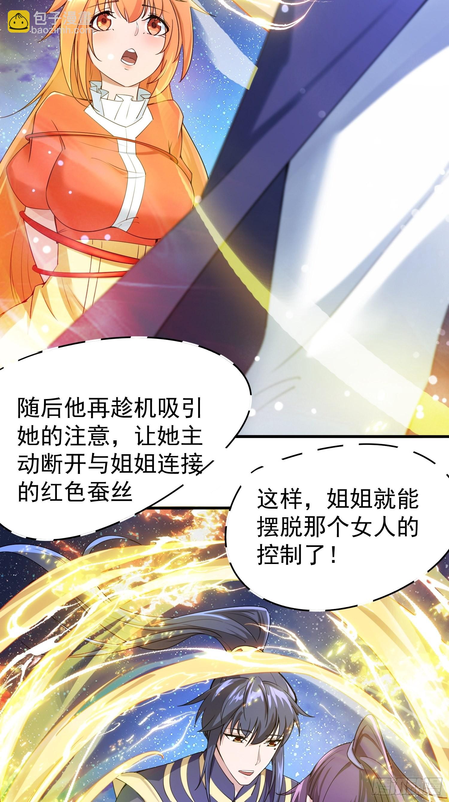 第81话 难缠的蔚音-第86话