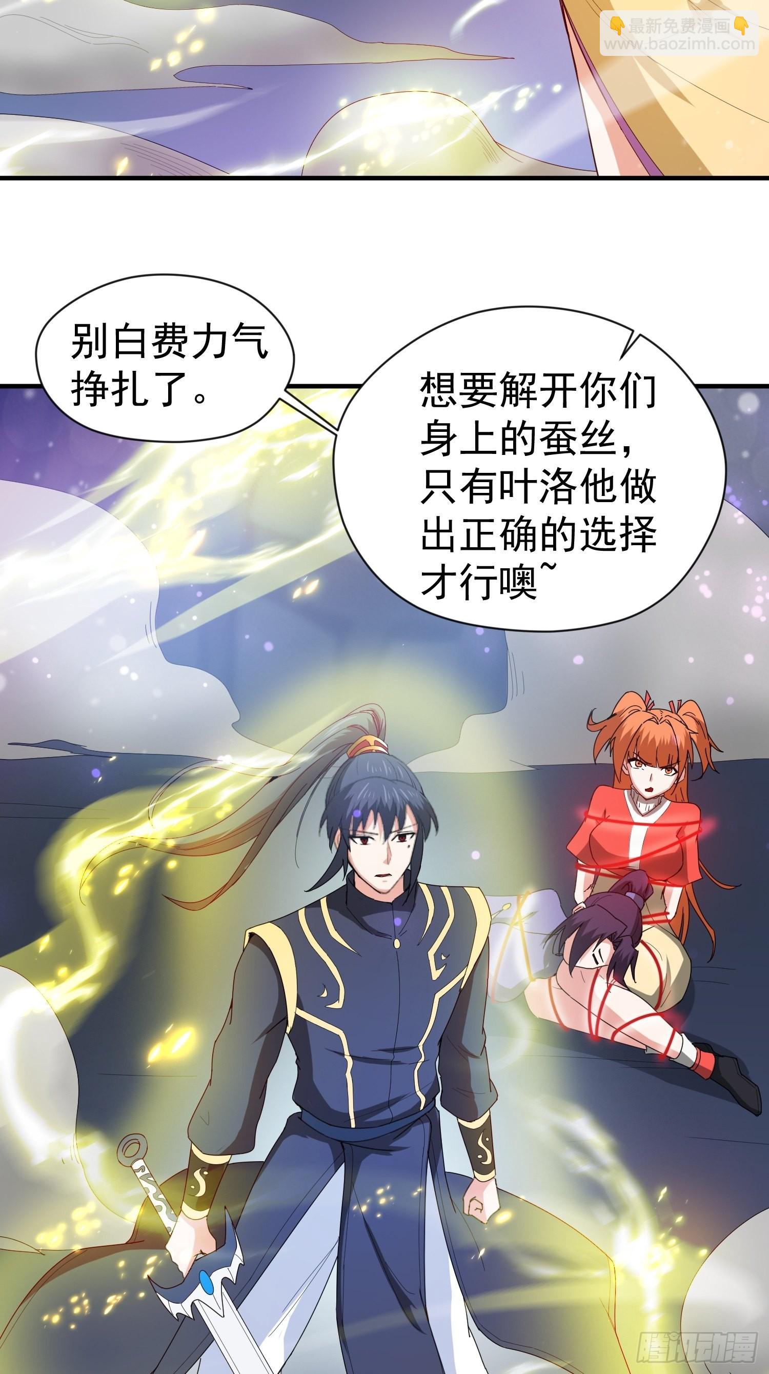 第81话 难缠的蔚音-第86话