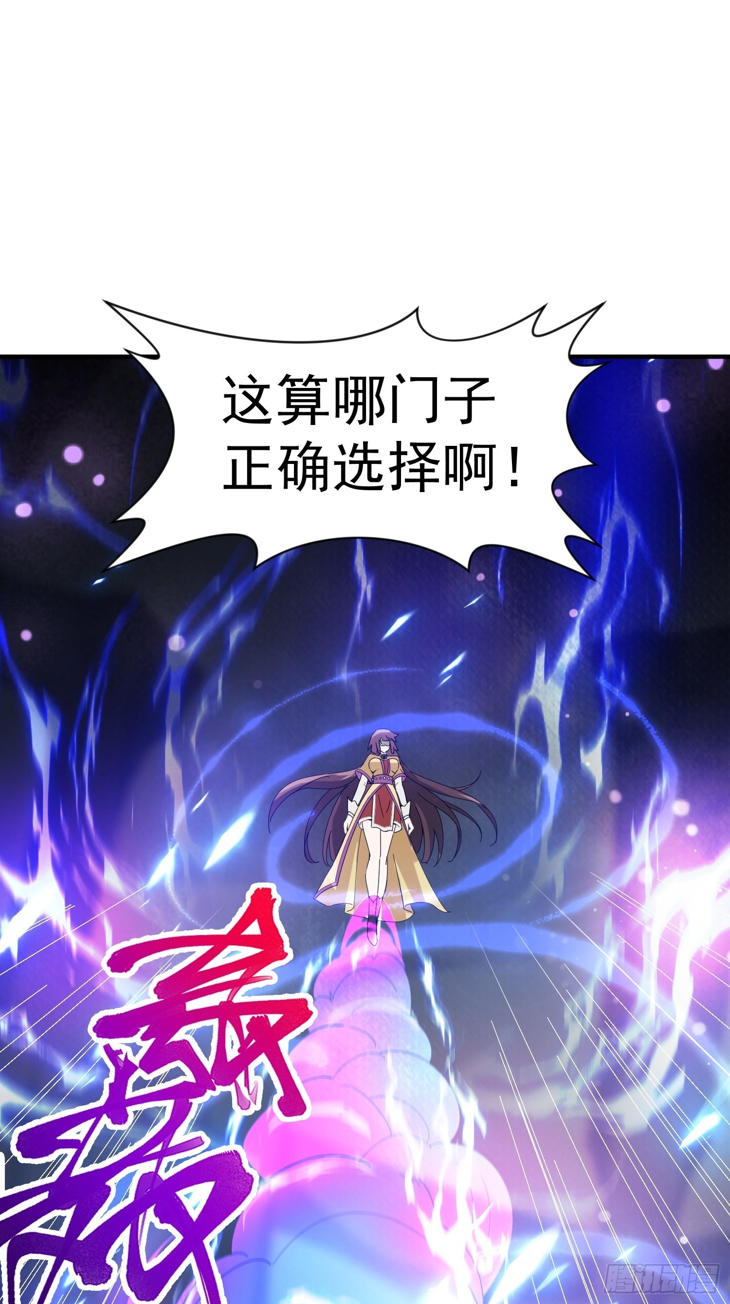 第81话 难缠的蔚音-第86话