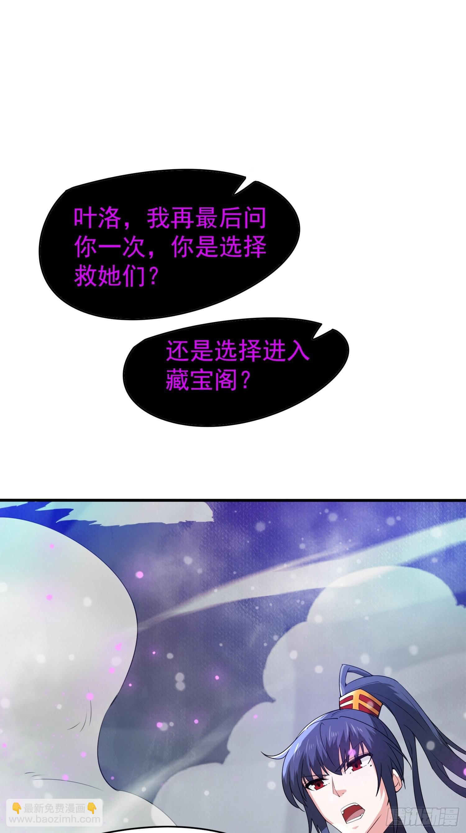 第81话 难缠的蔚音-第86话