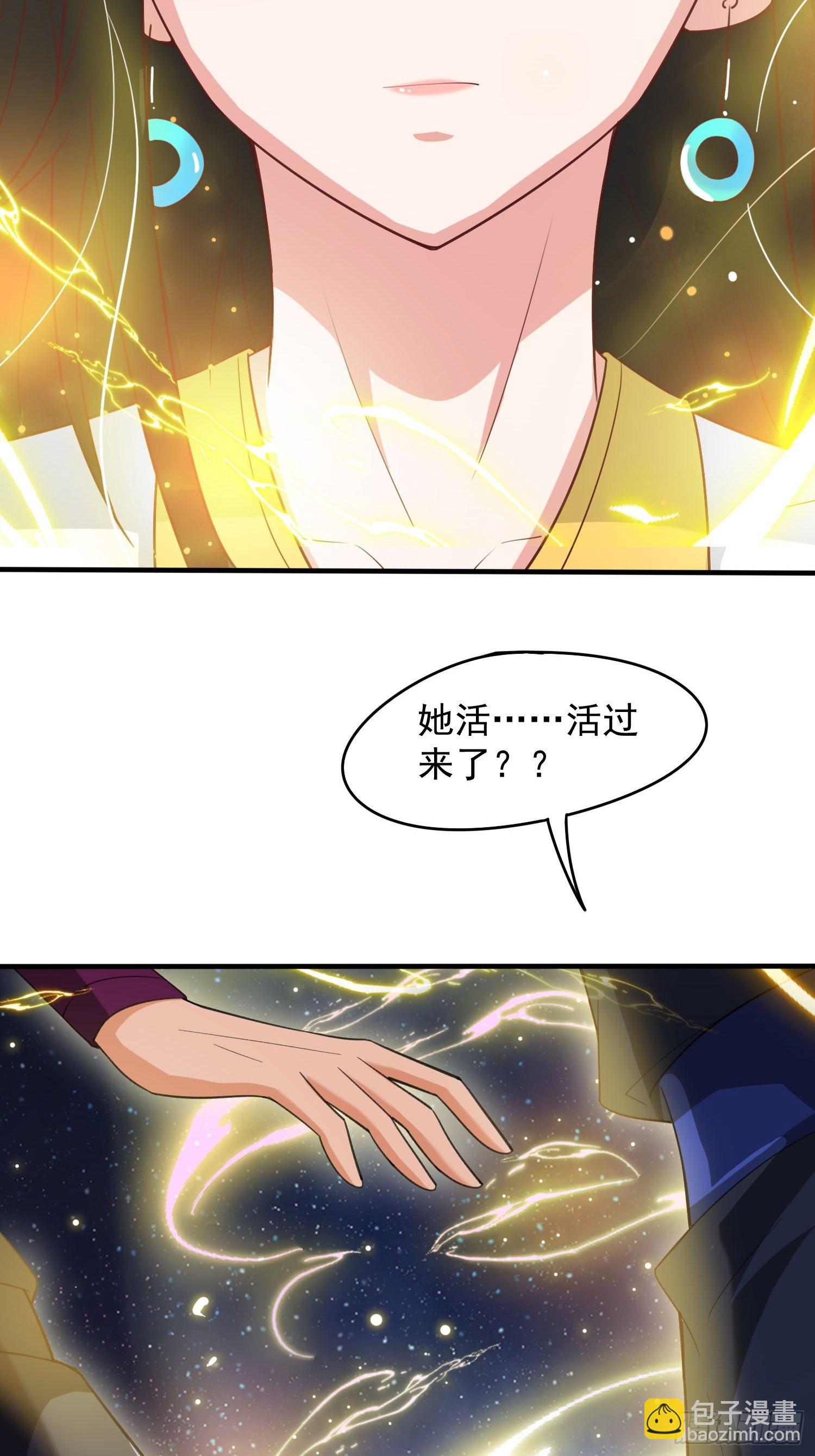 第83话 六姐的挚友？-第88话